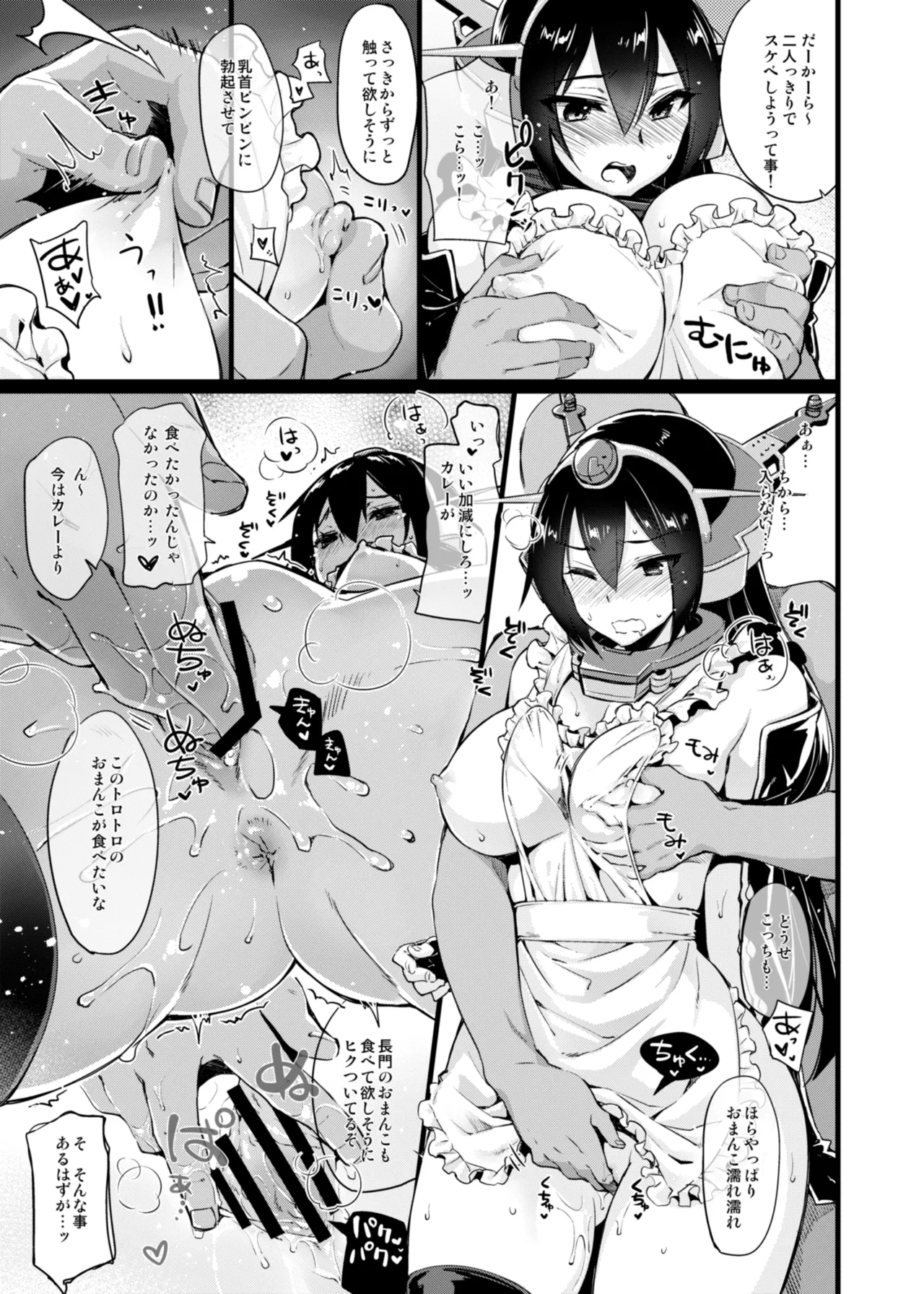 CHIBIKKO KINGDOM Collection.02 page 9 full