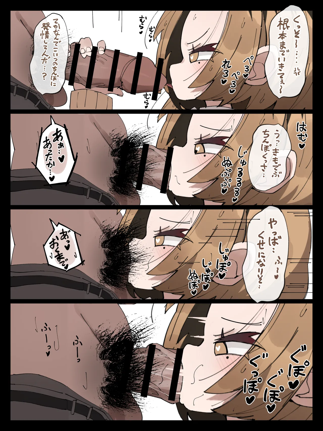 Saimin de Namaiki na Gal Koukousei o Buchi Okasu Hanashi page 3 full