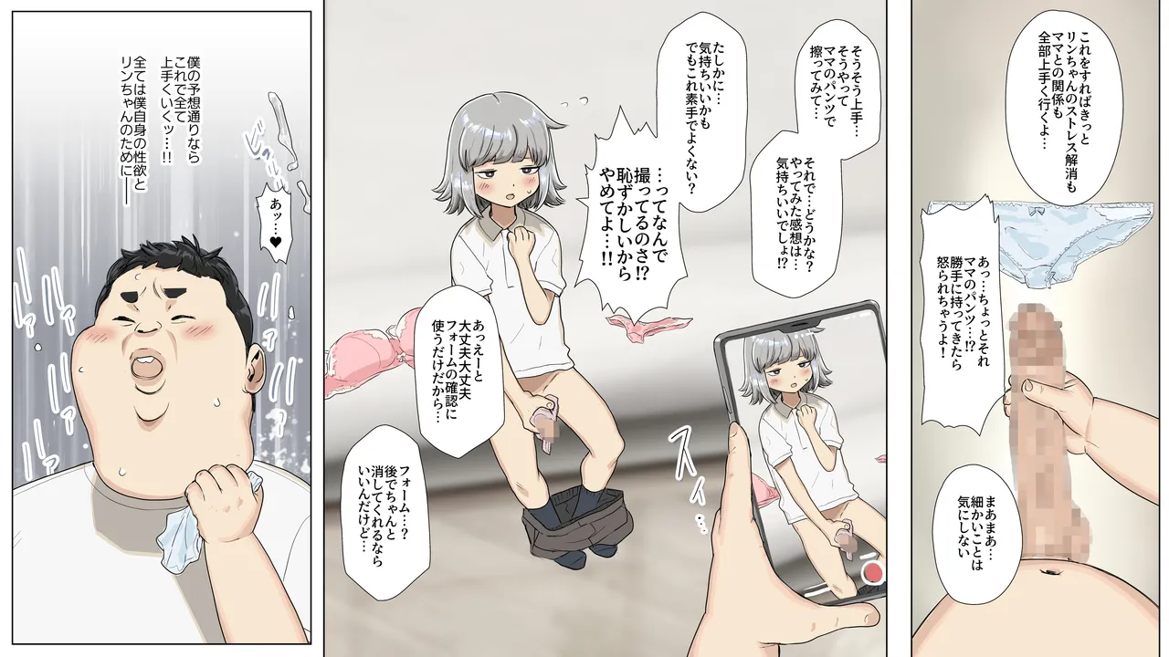 Tomodachi no nayami ochi〇po dekaiketsu suru hanashi. page 5 full
