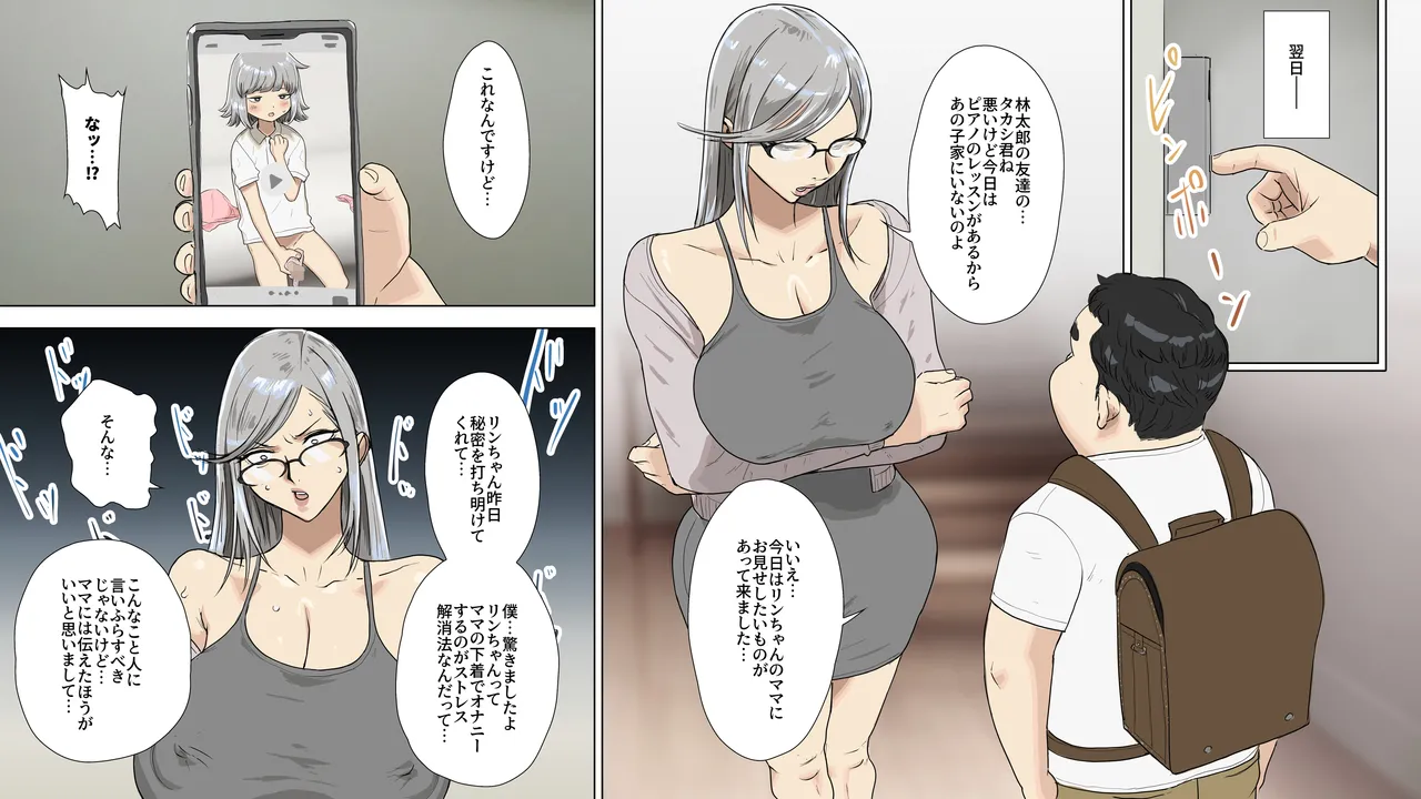 Tomodachi no nayami ochi〇po dekaiketsu suru hanashi. page 6 full