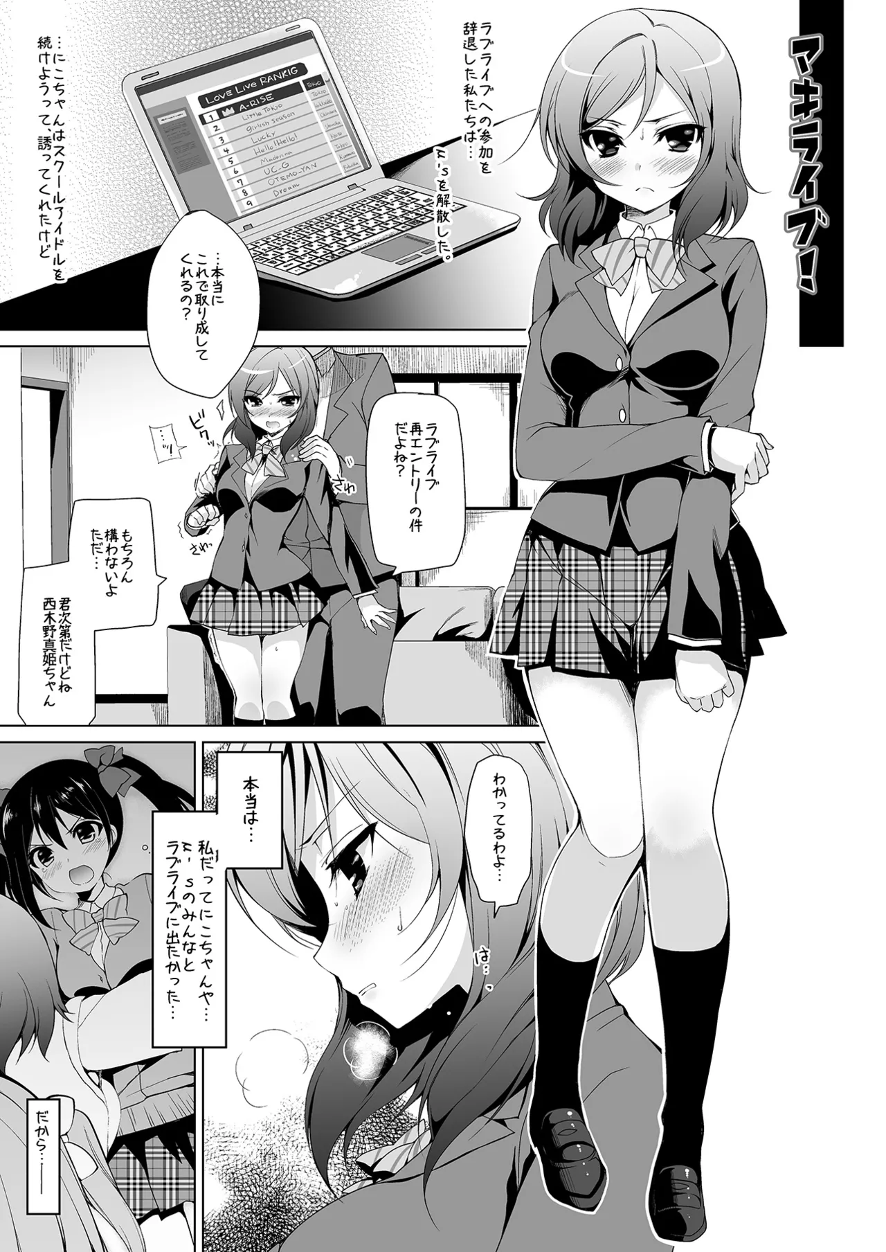 Rose Red Princess page 6 full