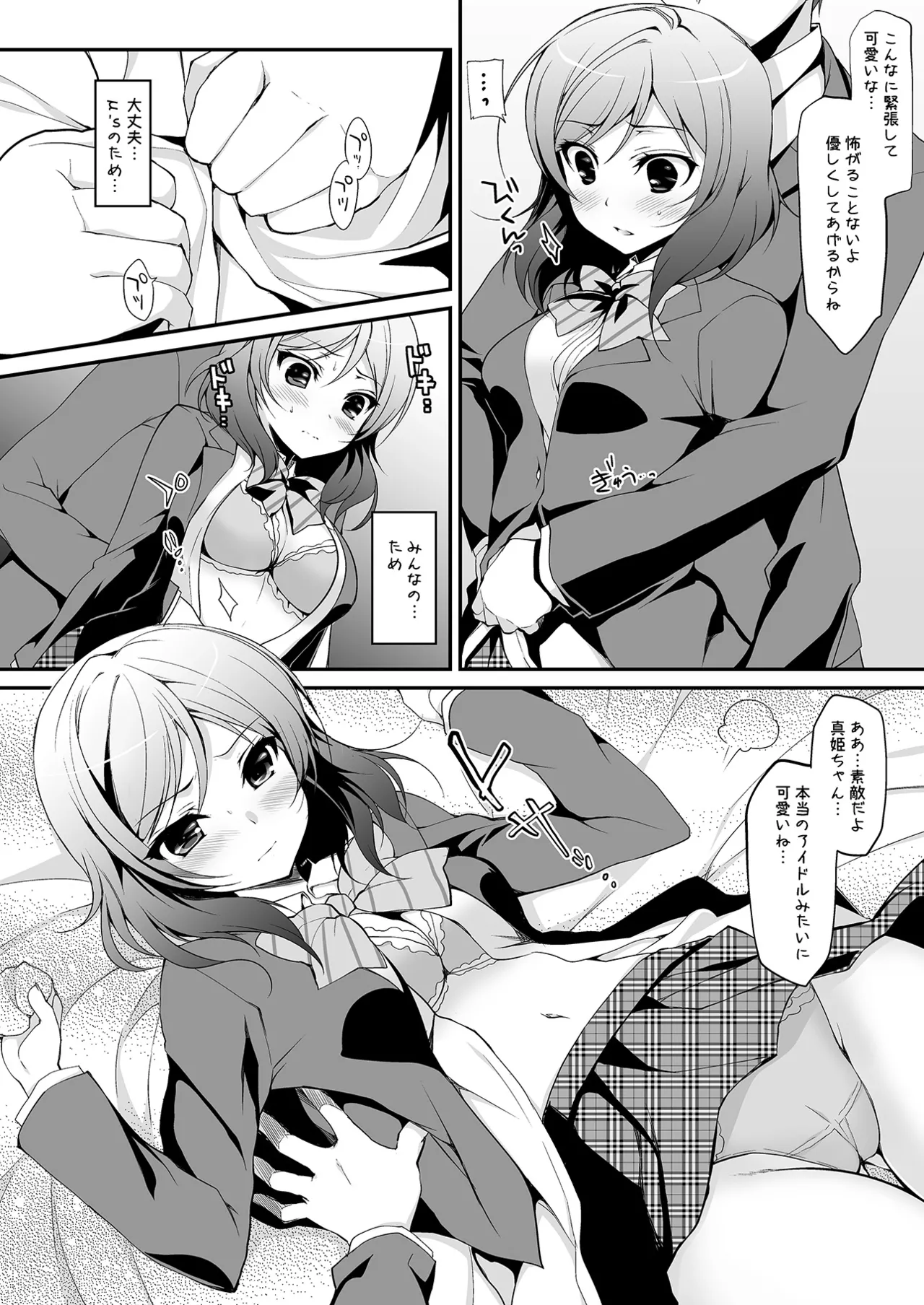 Rose Red Princess page 7 full