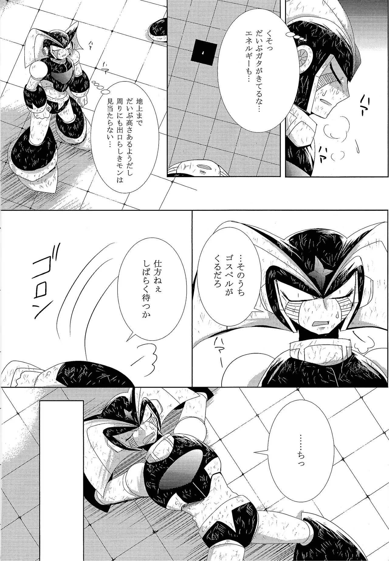 Love too Death too page 10 full