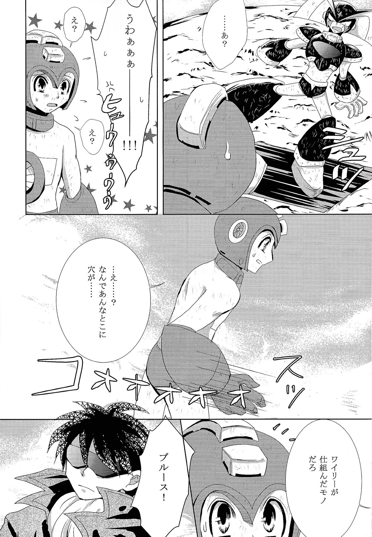 Love too Death too page 6 full