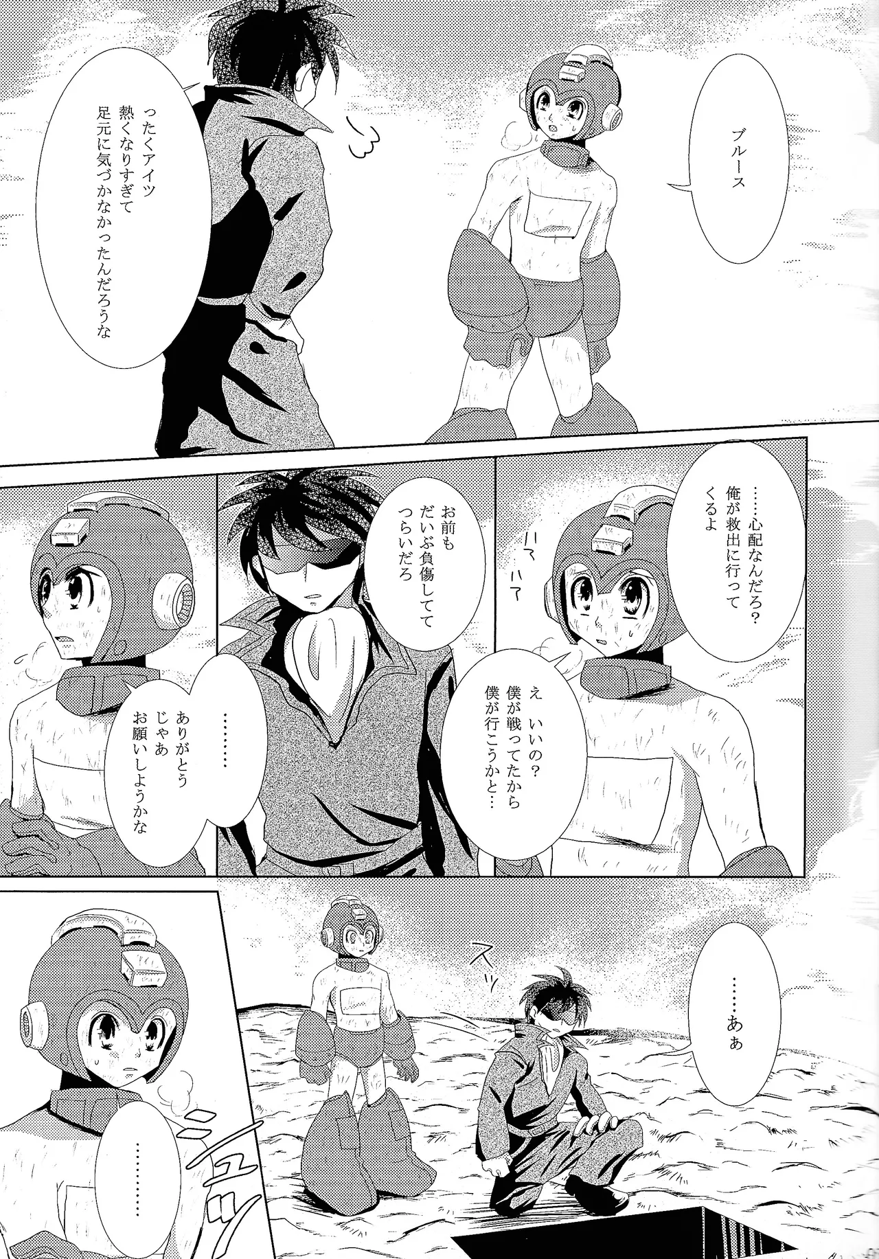 Love too Death too page 7 full