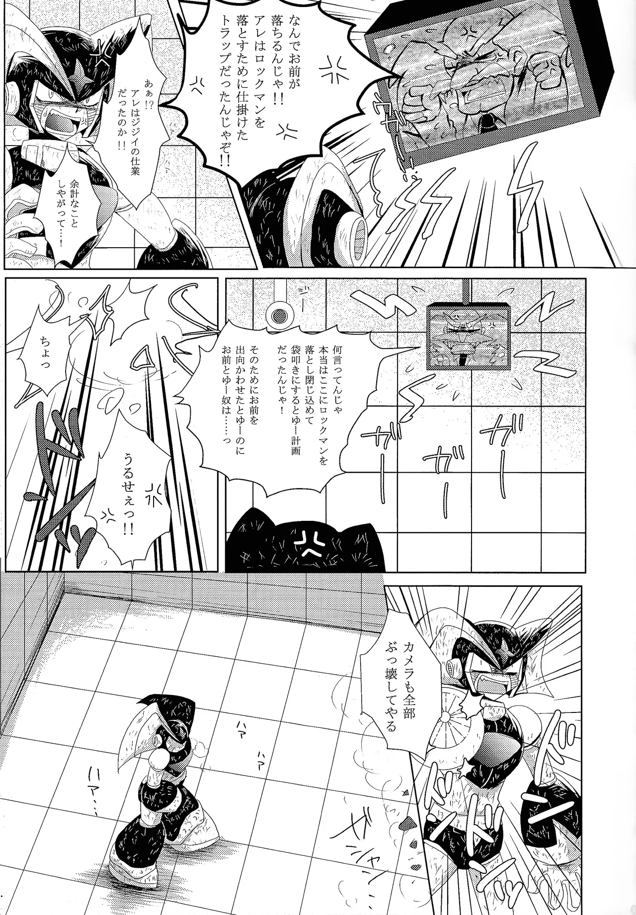Love too Death too page 9 full