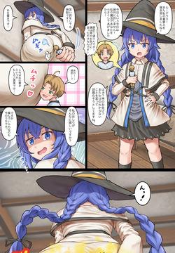 サイズ差ロキシーのお仕置き