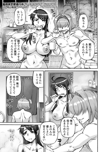 Uraniwa-ke Renai Shinkouchuu Ch. 6 cover