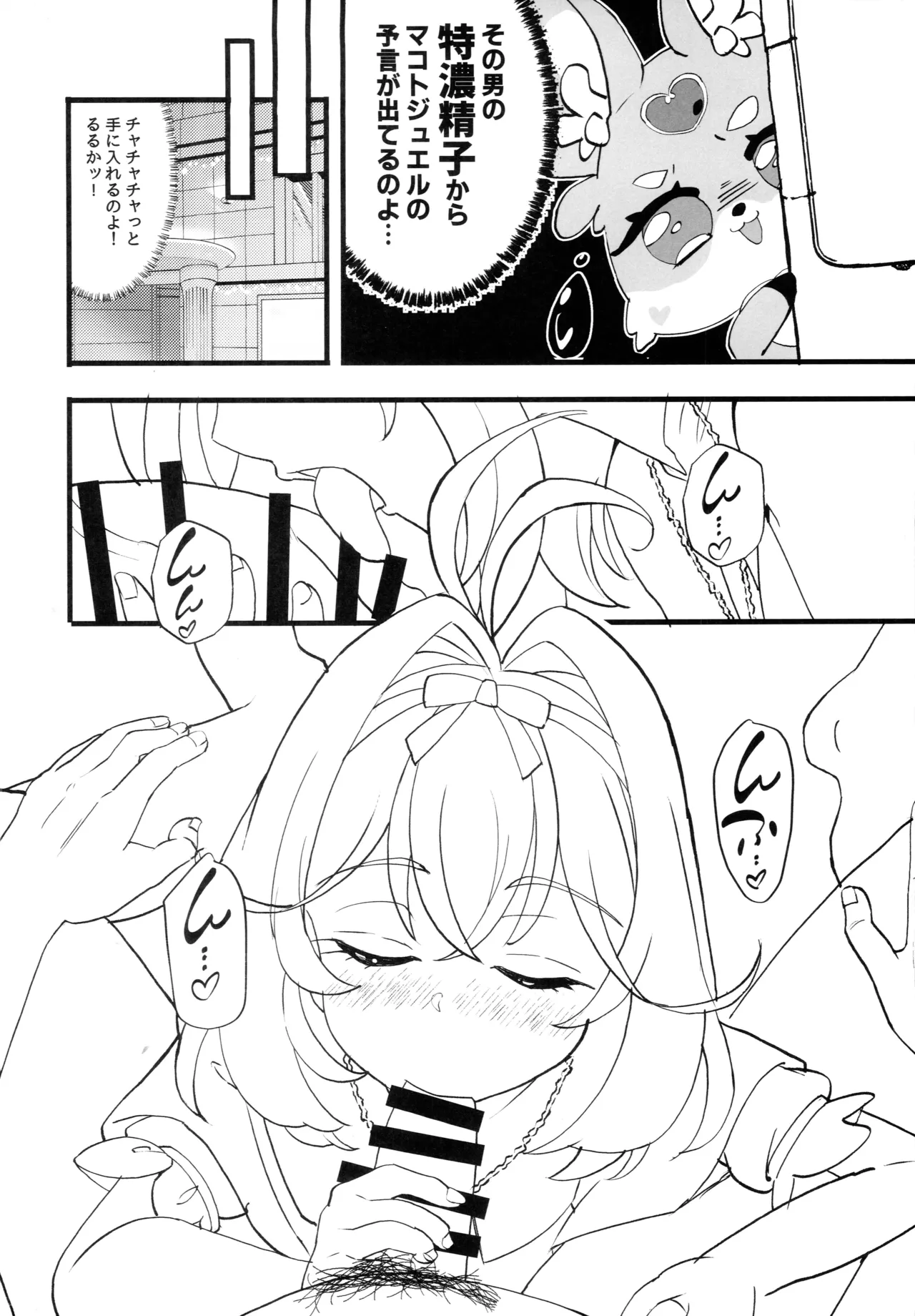 さあ、性愛へ誘いましょう page 4 full
