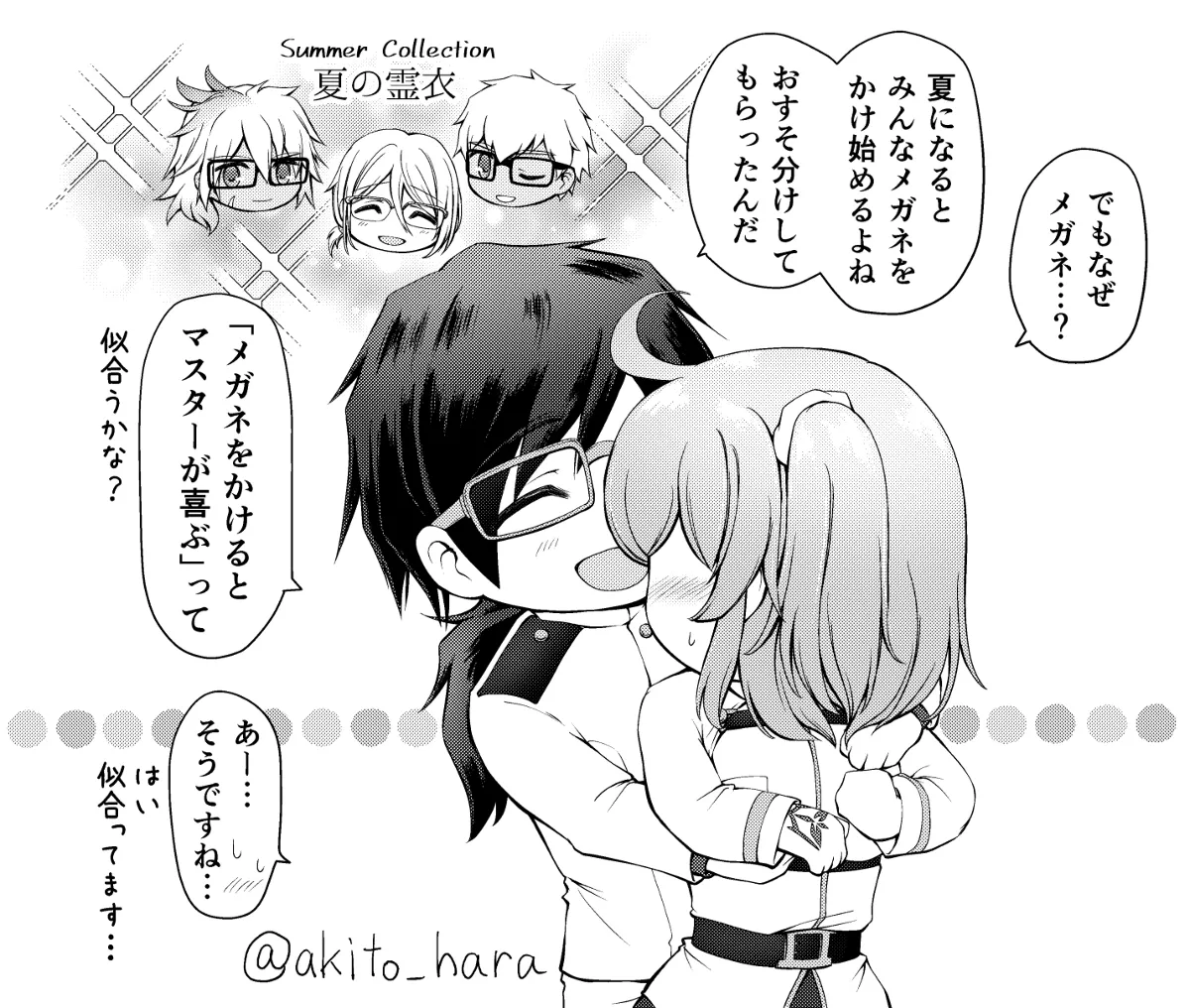 Mezurashiku megane o kake teru ryūma-san to, oshigoto kaeri no guda-ko-chan page 2 full