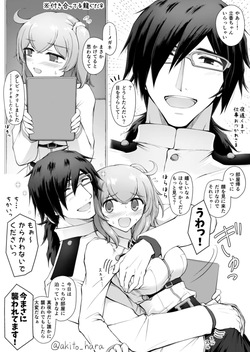 Mezurashiku megane o kake teru ryūma-san to, oshigoto kaeri no guda-ko-chan