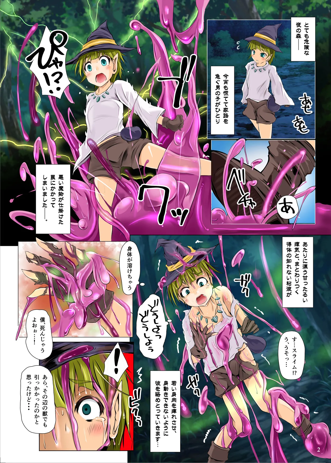 SLIME x SLIME page 3 full