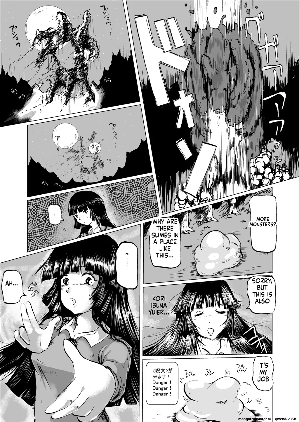 Tamatte Irumono Zenbu-kun no naka ni Sosogitakute page 4 full