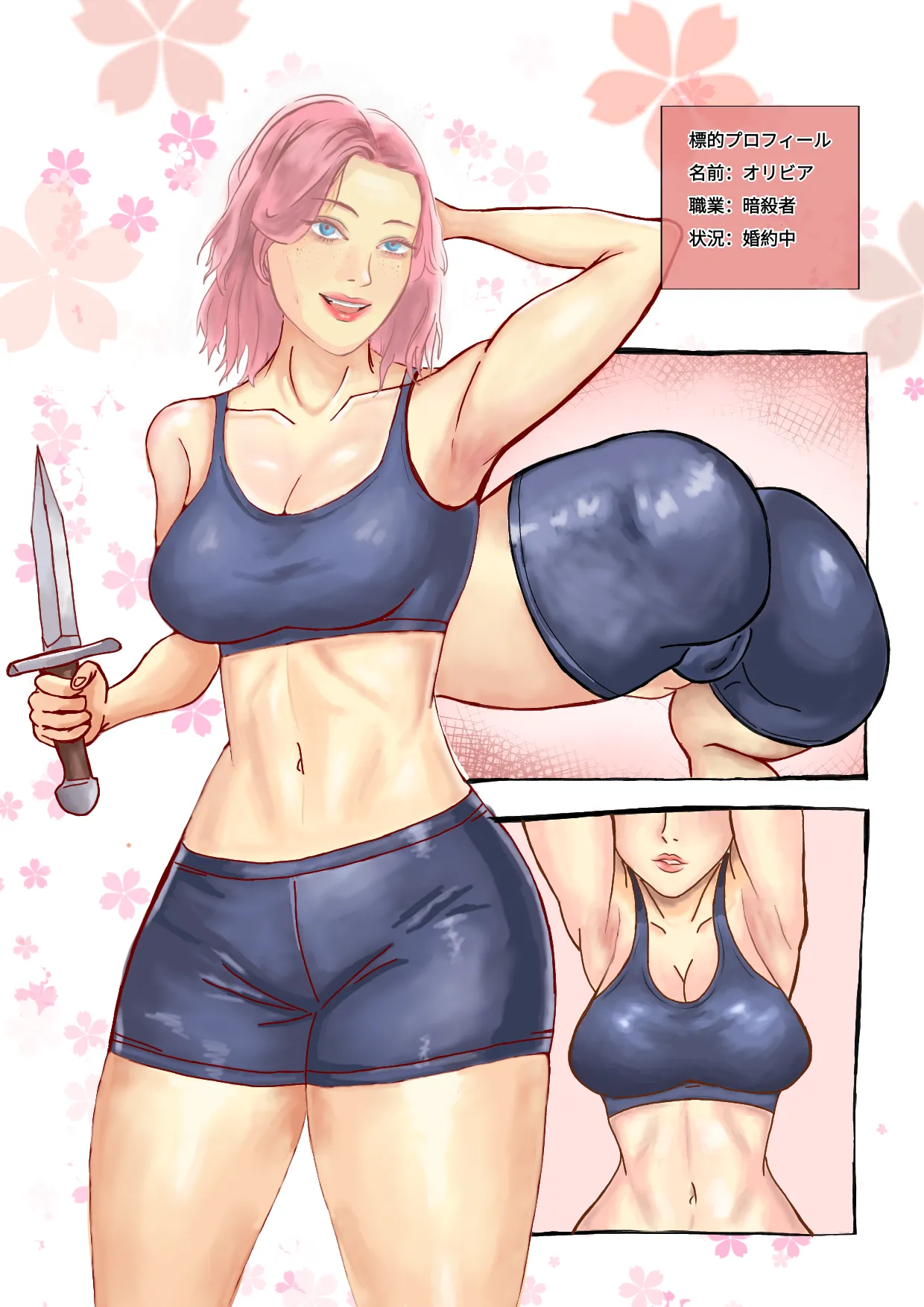 醜い復讐 page 2 full