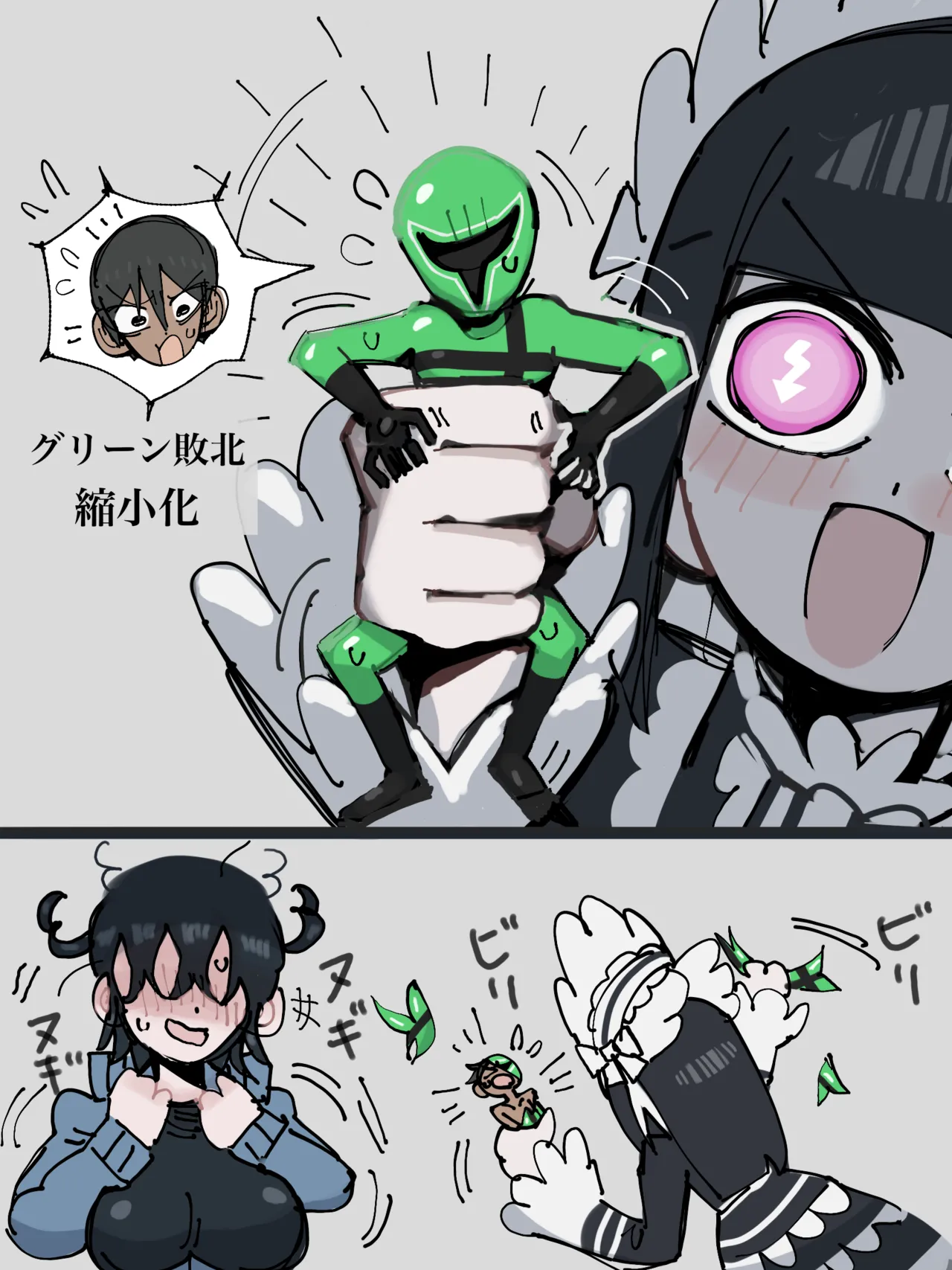 Green vs. Chijim-kun &amp; Mureru-chan page 2 full