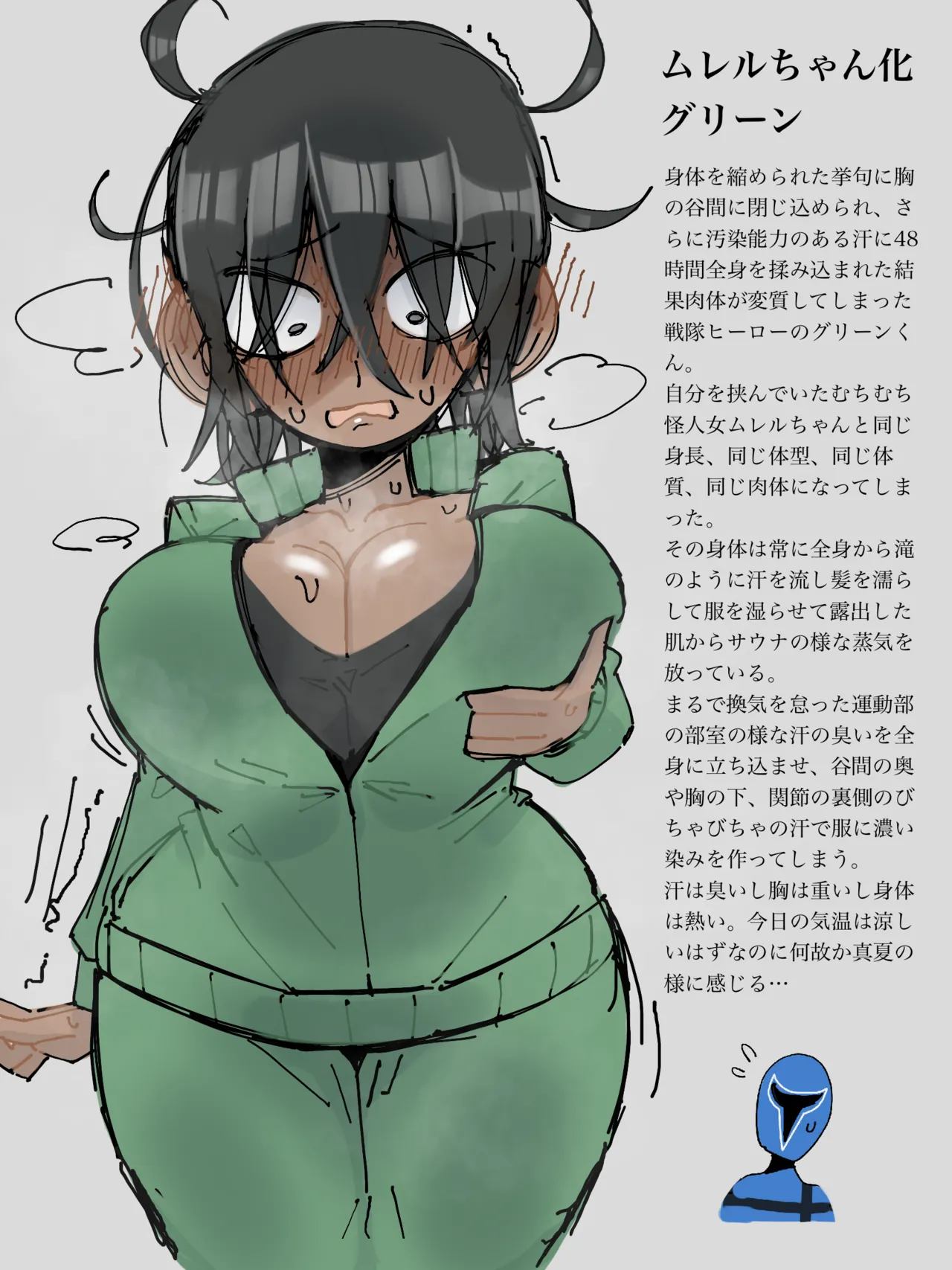 Green vs. Chijim-kun &amp; Mureru-chan page 8 full