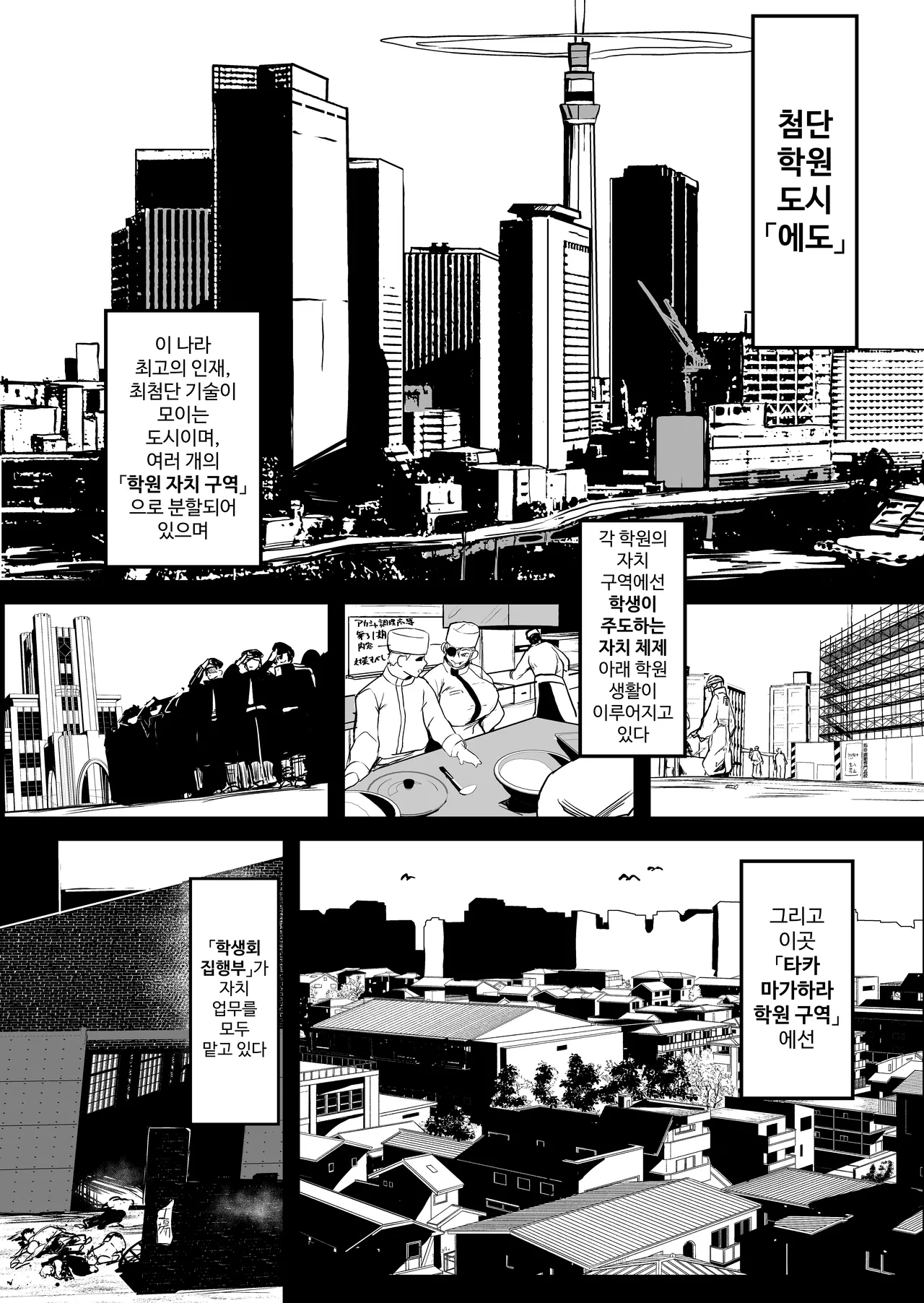 Sange ~Saikyou Kakutoumusume Mesu Ochi Rape~ + Tokuten Manga  | 산화 ~최강 격투소녀의 암컷 타락 레이프~ + 보너스 page 7 full