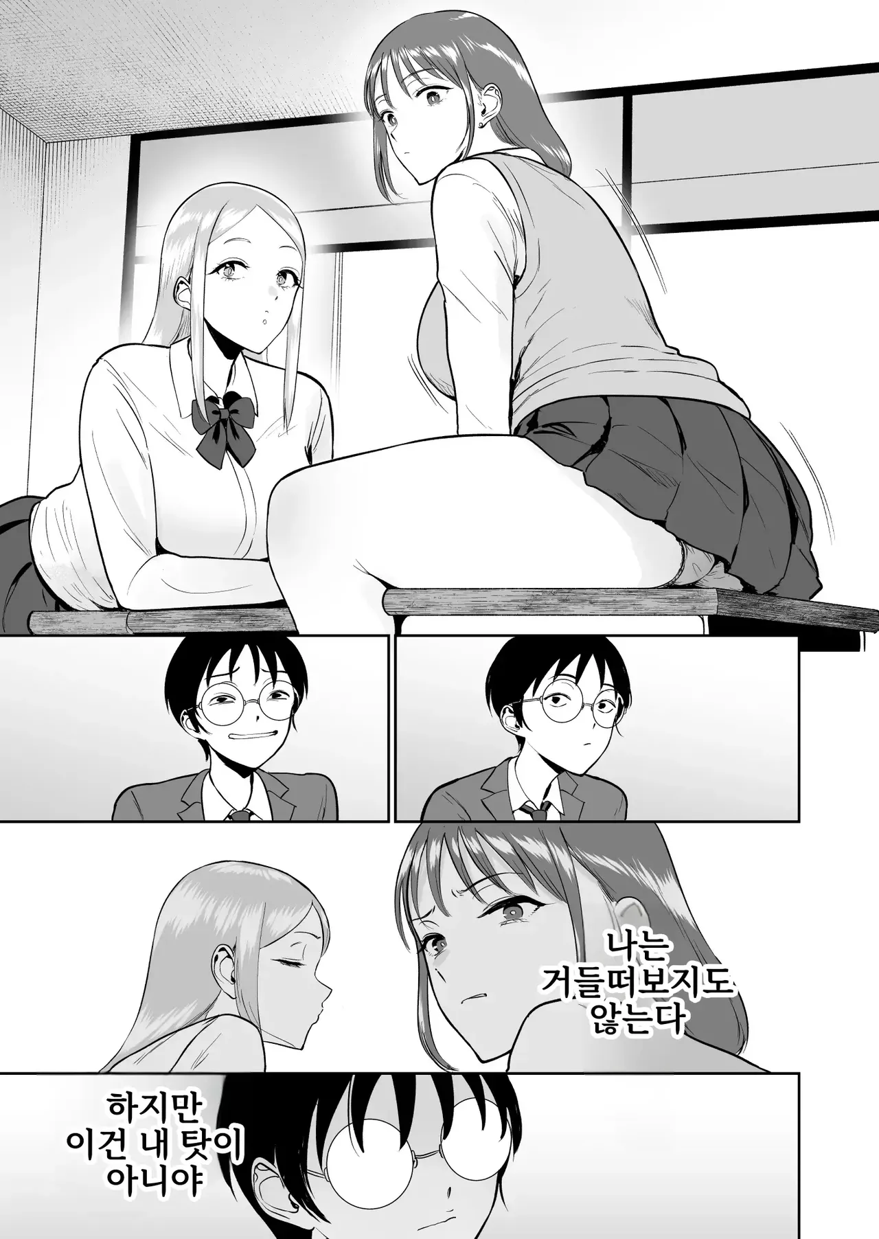 Boku dake ga Class no Ano Ko to Sex dekinai Sekai page 4 full