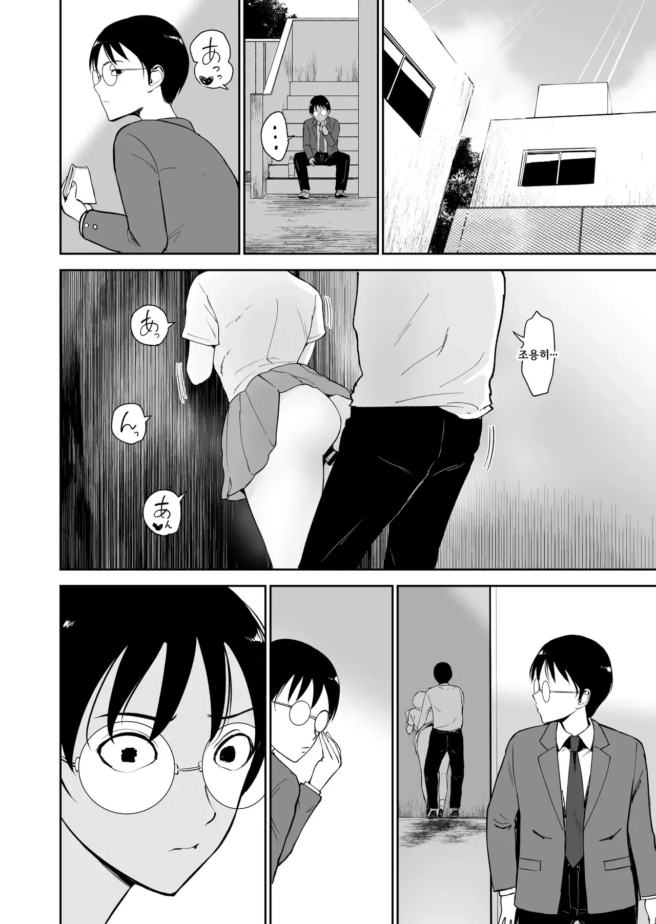 Boku dake ga Class no Ano Ko to Sex dekinai Sekai page 7 full