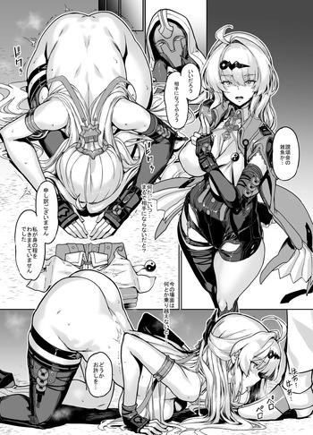 儀玄師匠敗北 cover