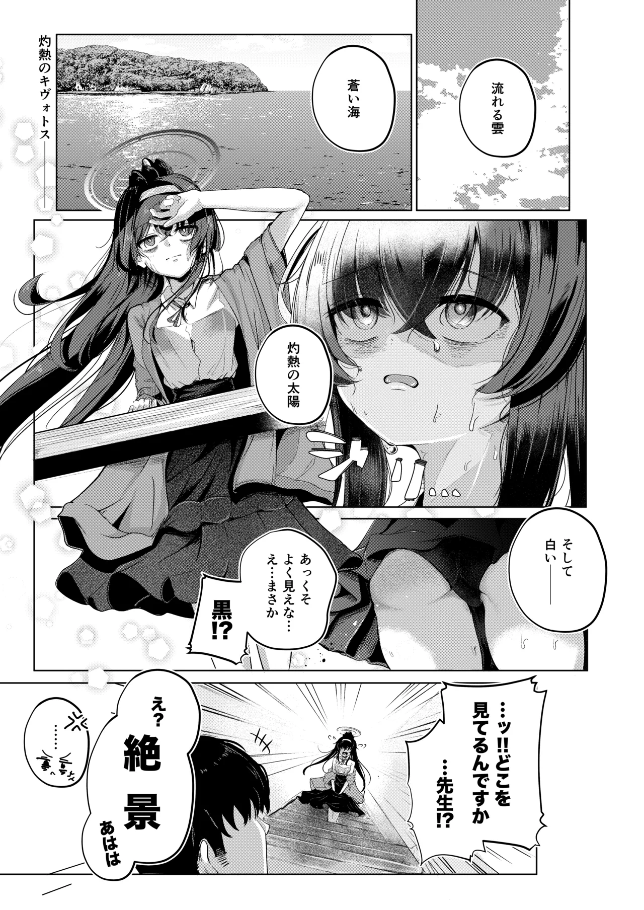 孤島、絶海、ふたりきり page 2 full