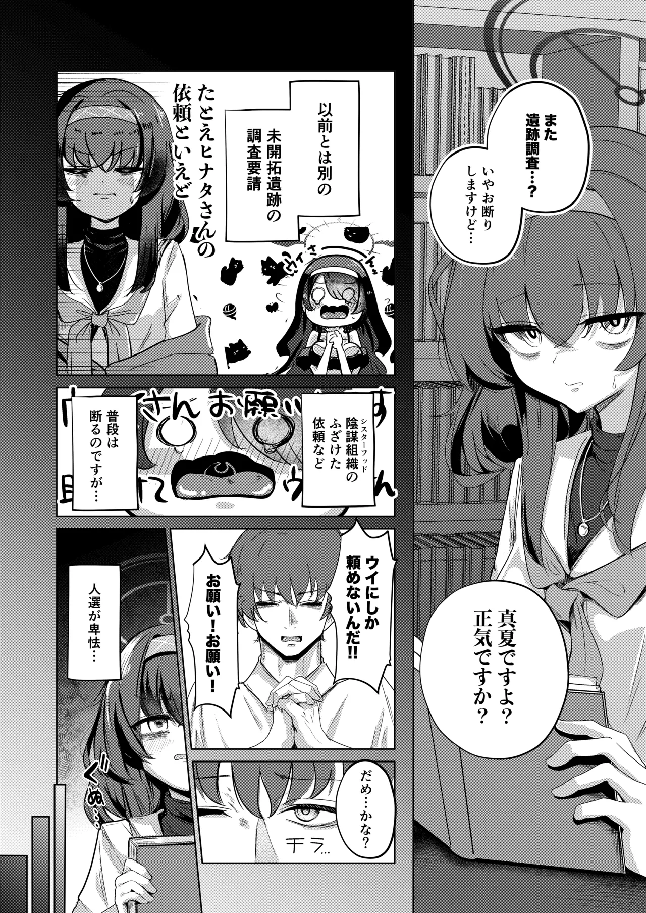 孤島、絶海、ふたりきり page 5 full