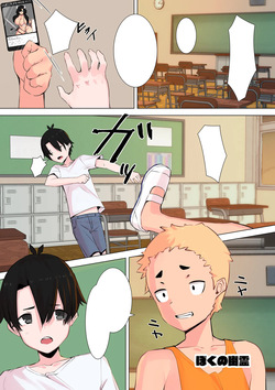 Sefuku!