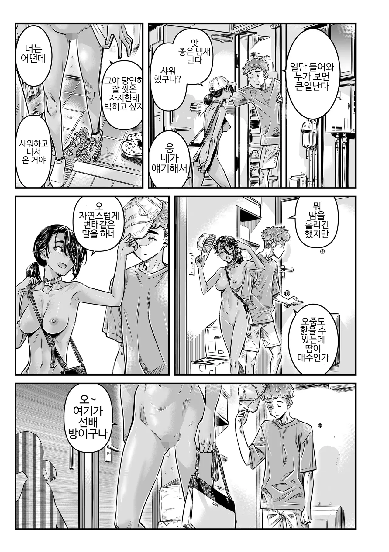 Hiyake no Zenra Girl wa, Douse Yaru nara Shinya no Douro de Namahame shitai / 피부가 탄 알몸 소녀는, 기왕 섹스할 거면 한밤의 도로에서 생 섹스를 하고 싶다 page 4 full