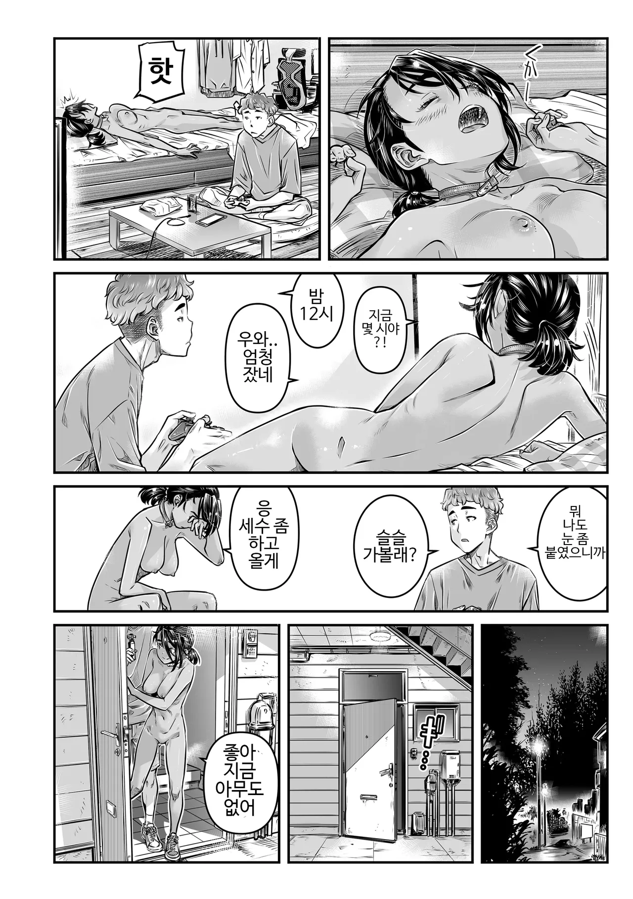 Hiyake no Zenra Girl wa, Douse Yaru nara Shinya no Douro de Namahame shitai / 피부가 탄 알몸 소녀는, 기왕 섹스할 거면 한밤의 도로에서 생 섹스를 하고 싶다 page 9 full