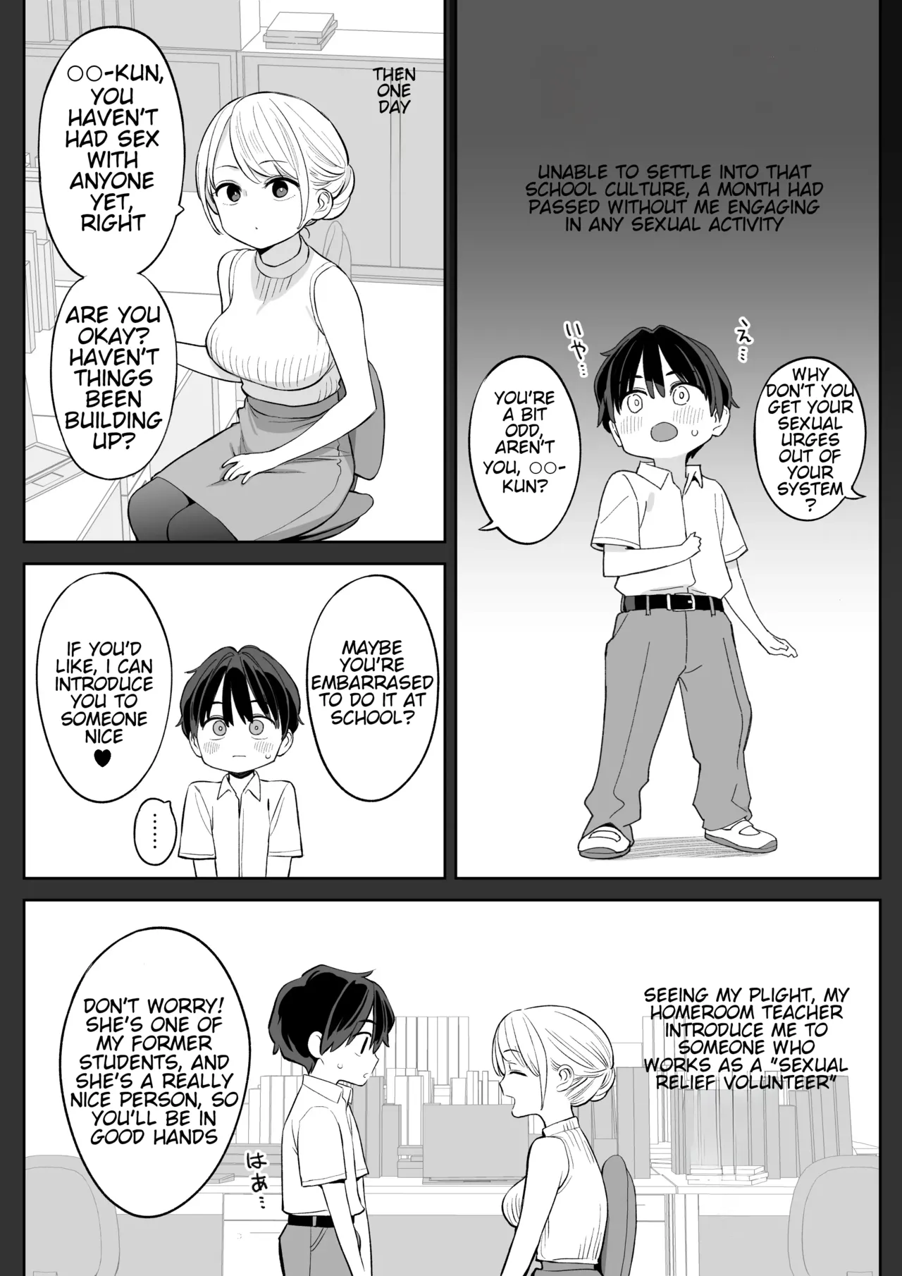 The Story of How I Ended Up Under the Care of an Older Woman Who Volunteered to Help Me with My Sexual Needs After I Transferred Schools page 6 full