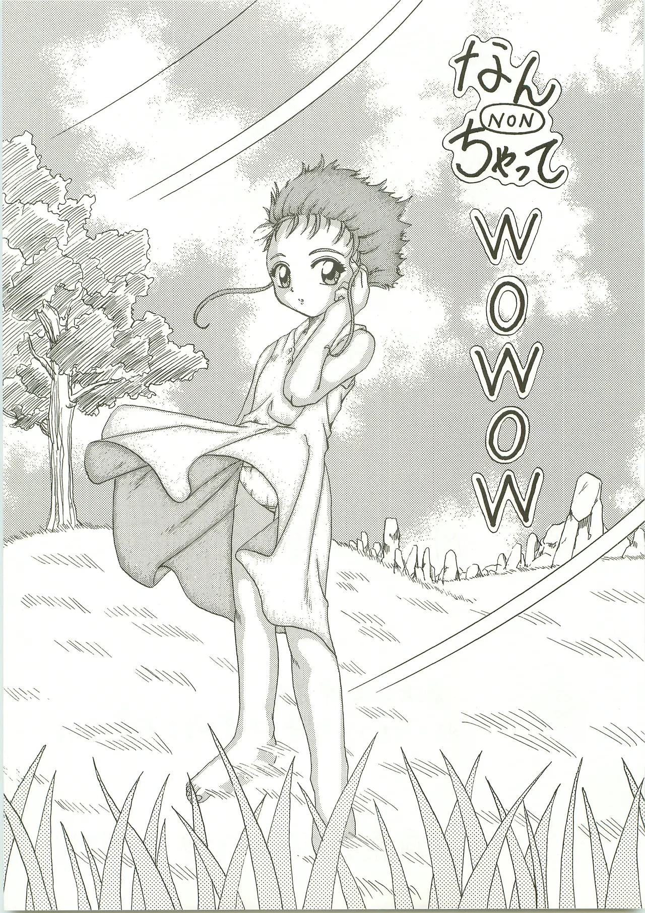 NON WOWOW page 5 full