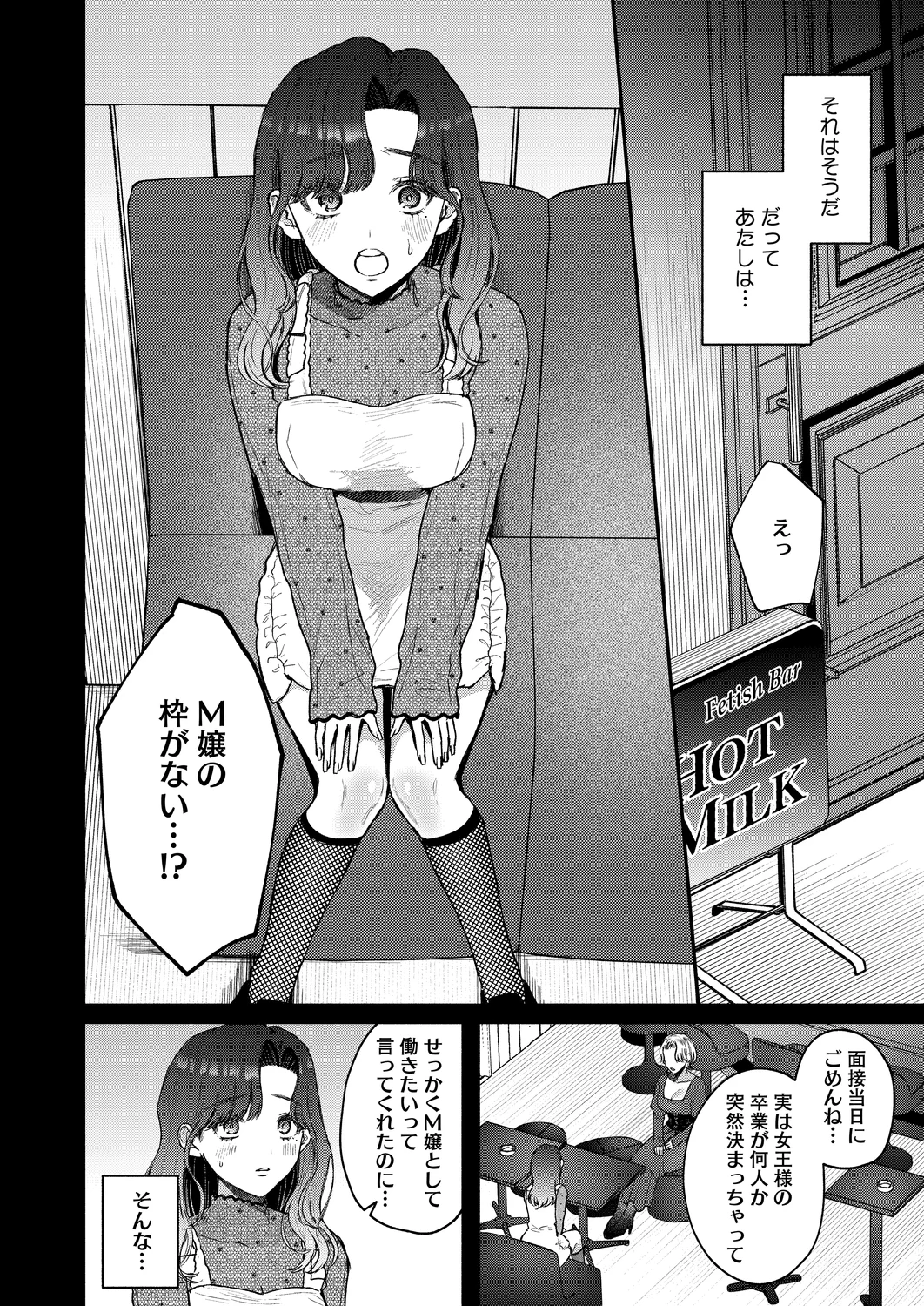 裏の貌 page 2 full