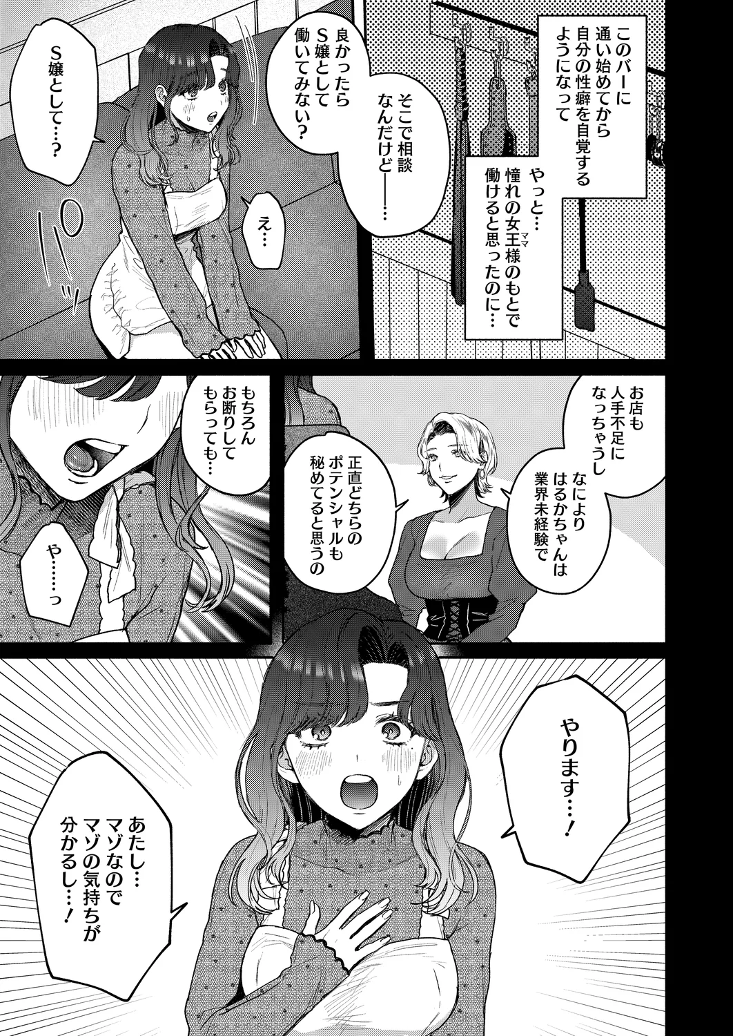 裏の貌 page 3 full