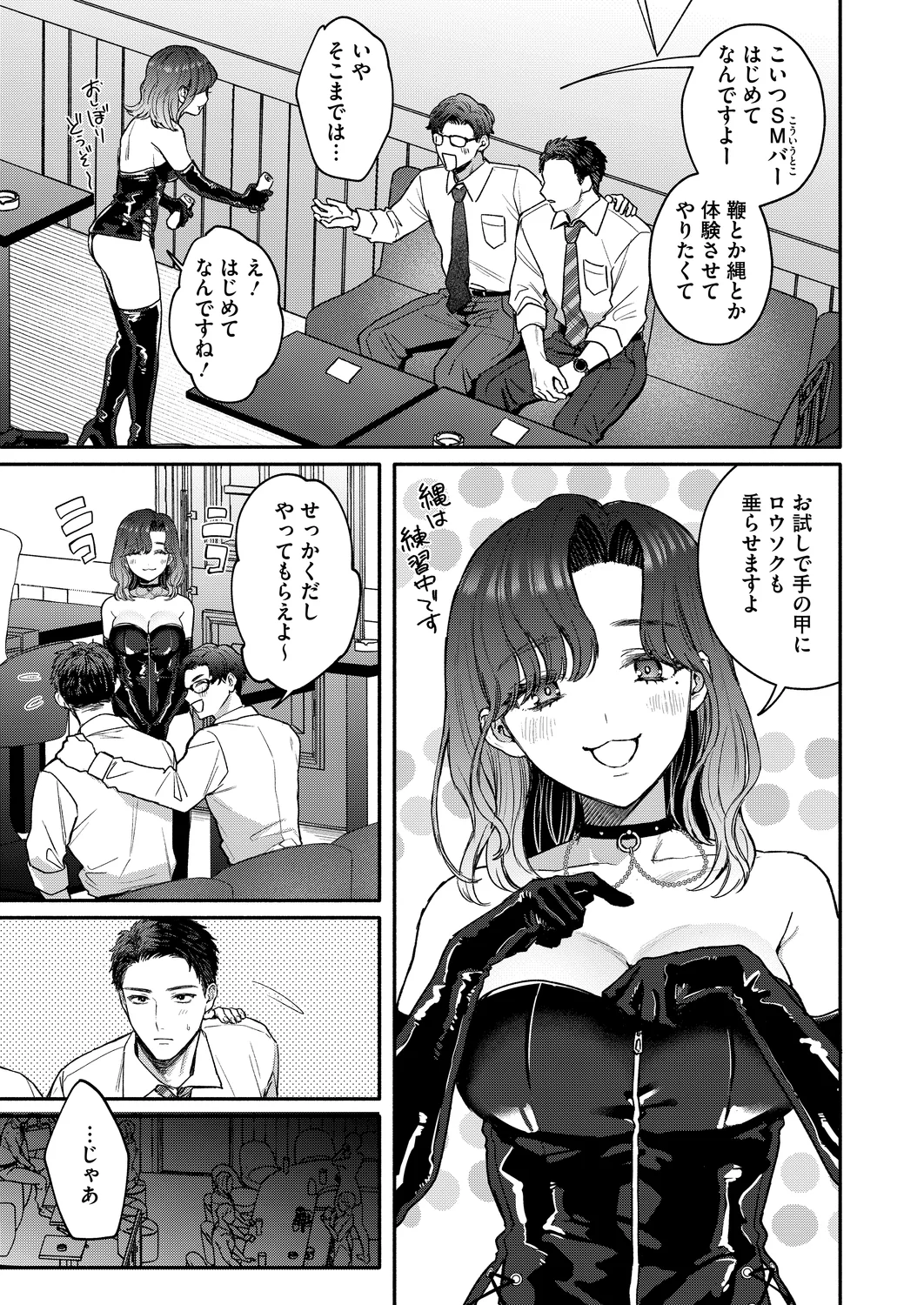 裏の貌 page 5 full