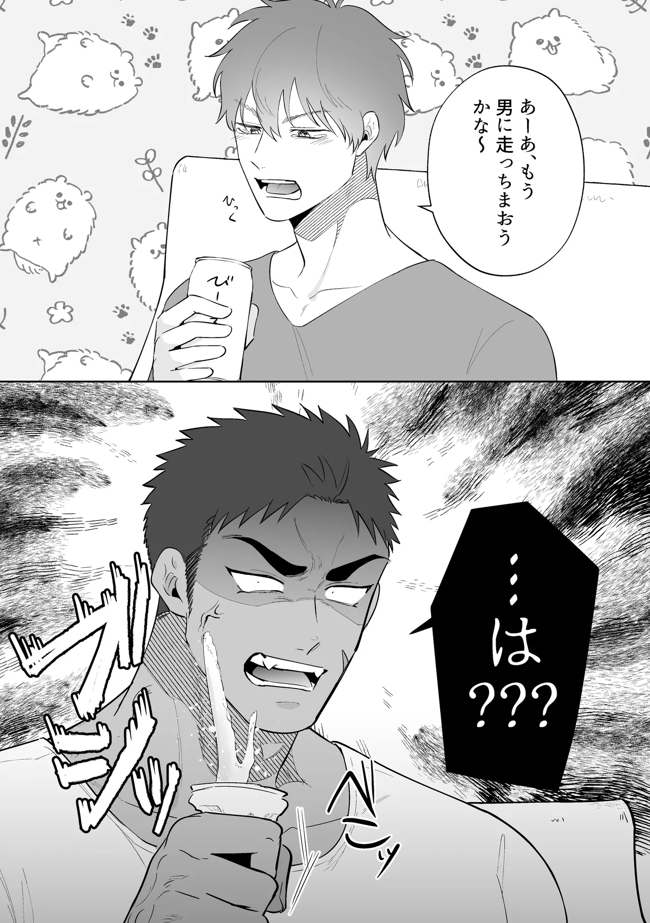 If You're Going to Run to Another Man, Run to Me Instead!! page 3 full