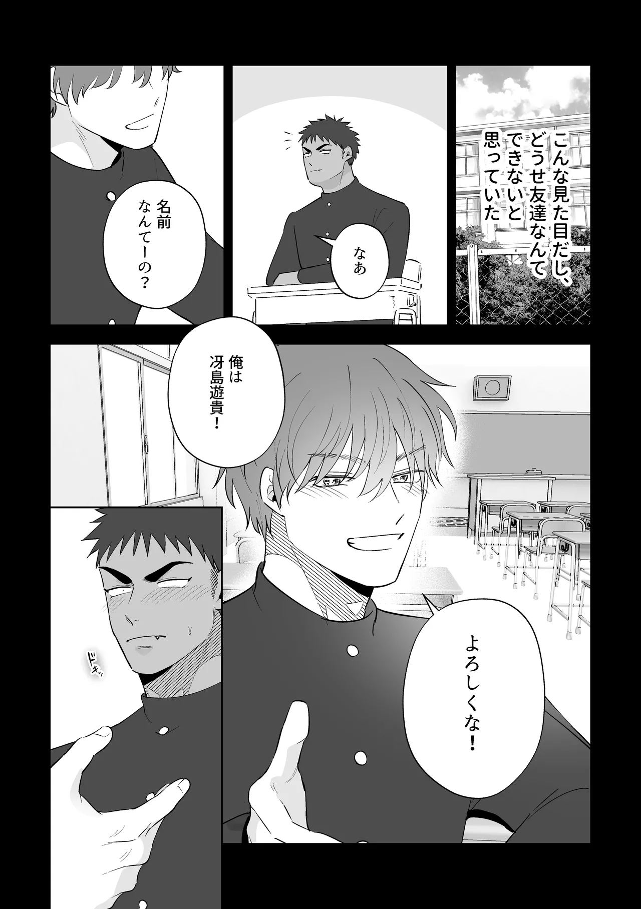 If You're Going to Run to Another Man, Run to Me Instead!! page 5 full