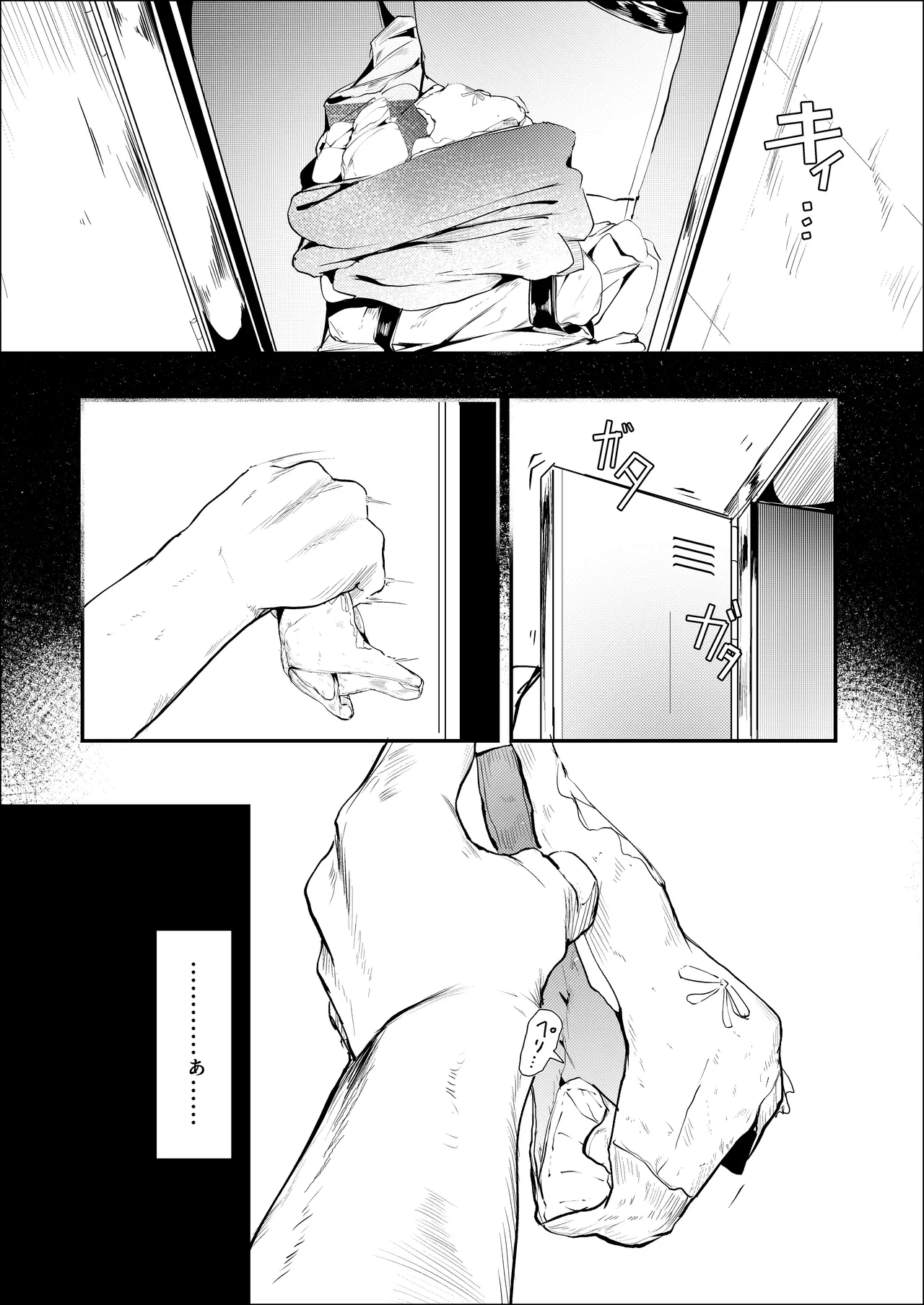 漫画ー玉狐と兎ー page 6 full