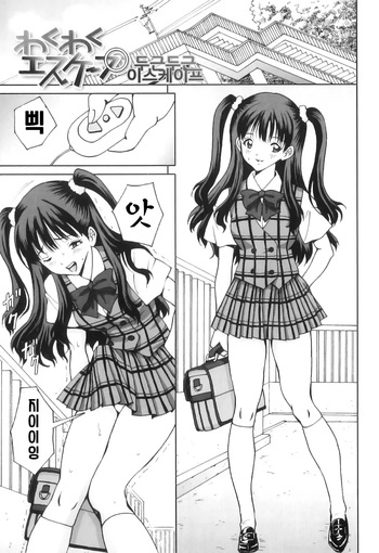 FutaSuki! Ch.7-9 cover