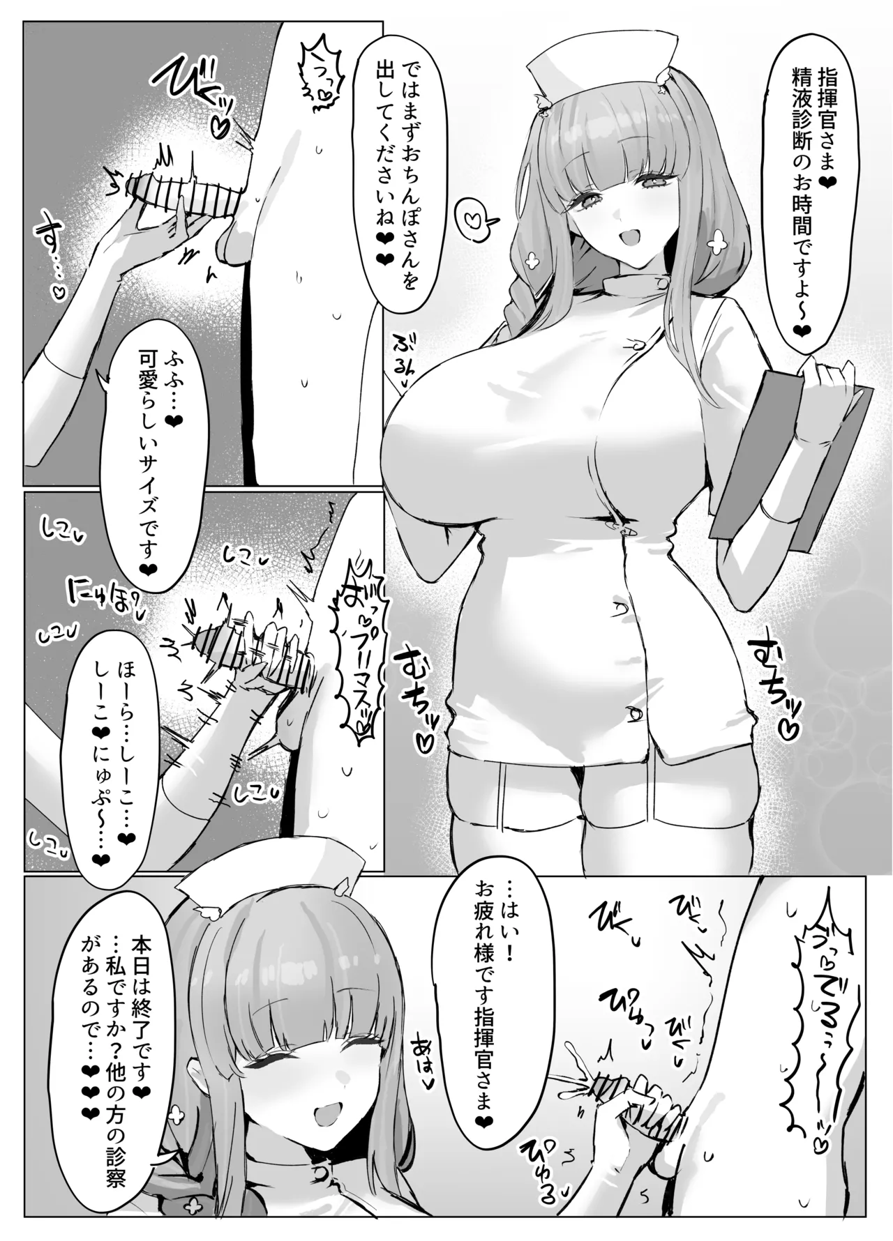 プリマスの検査！ page 1 full