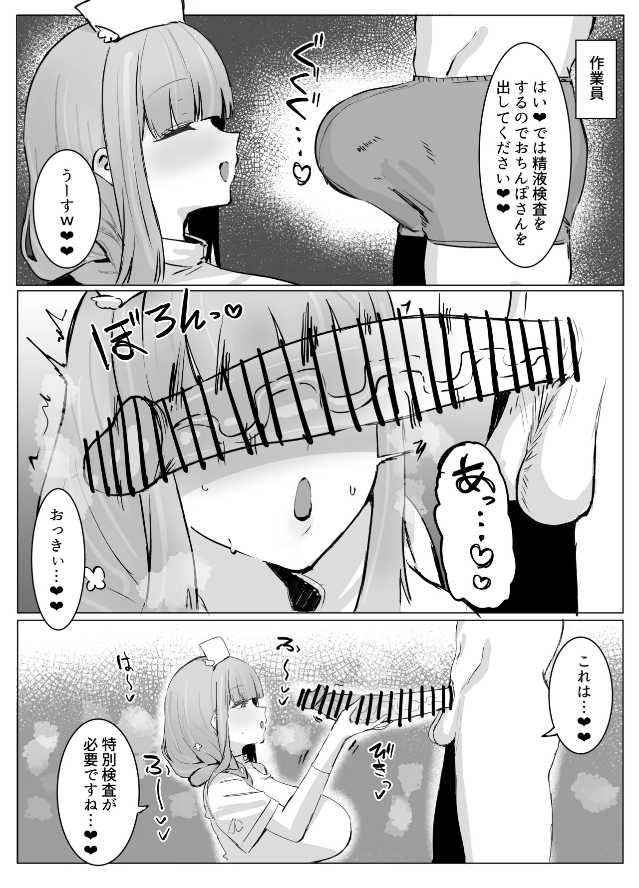 プリマスの検査！ page 2 full