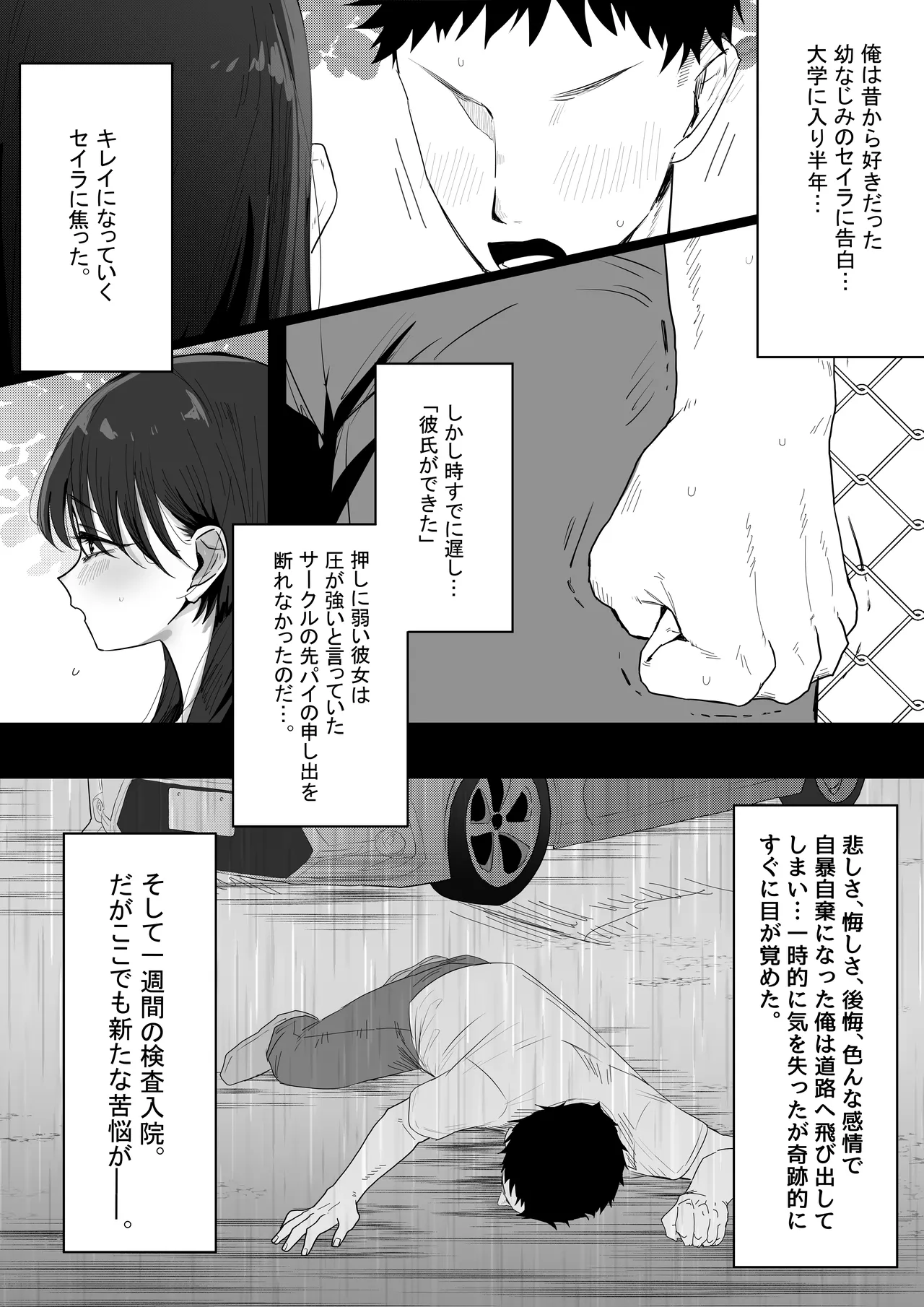 時間停止！悪用注意♡ page 2 full