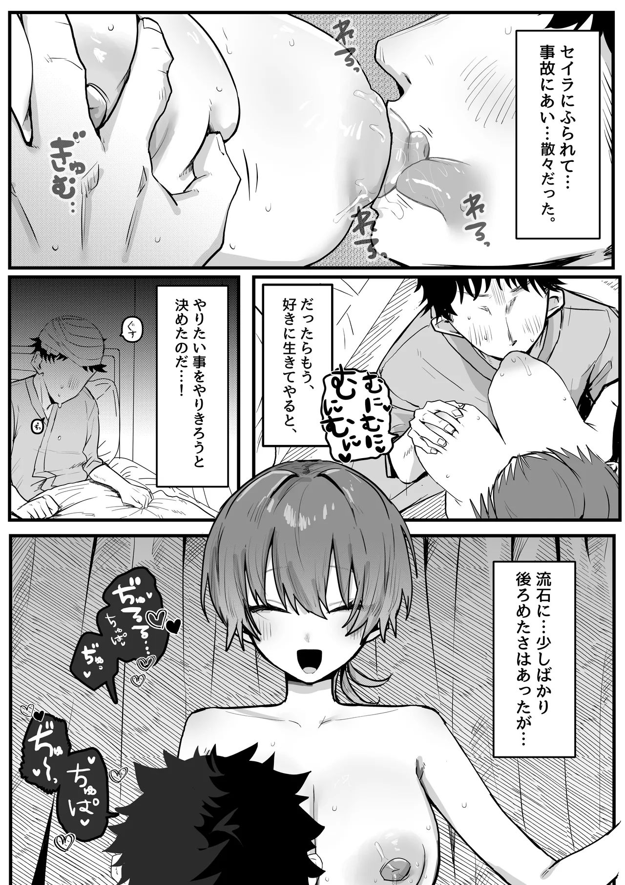 時間停止！悪用注意♡ page 7 full