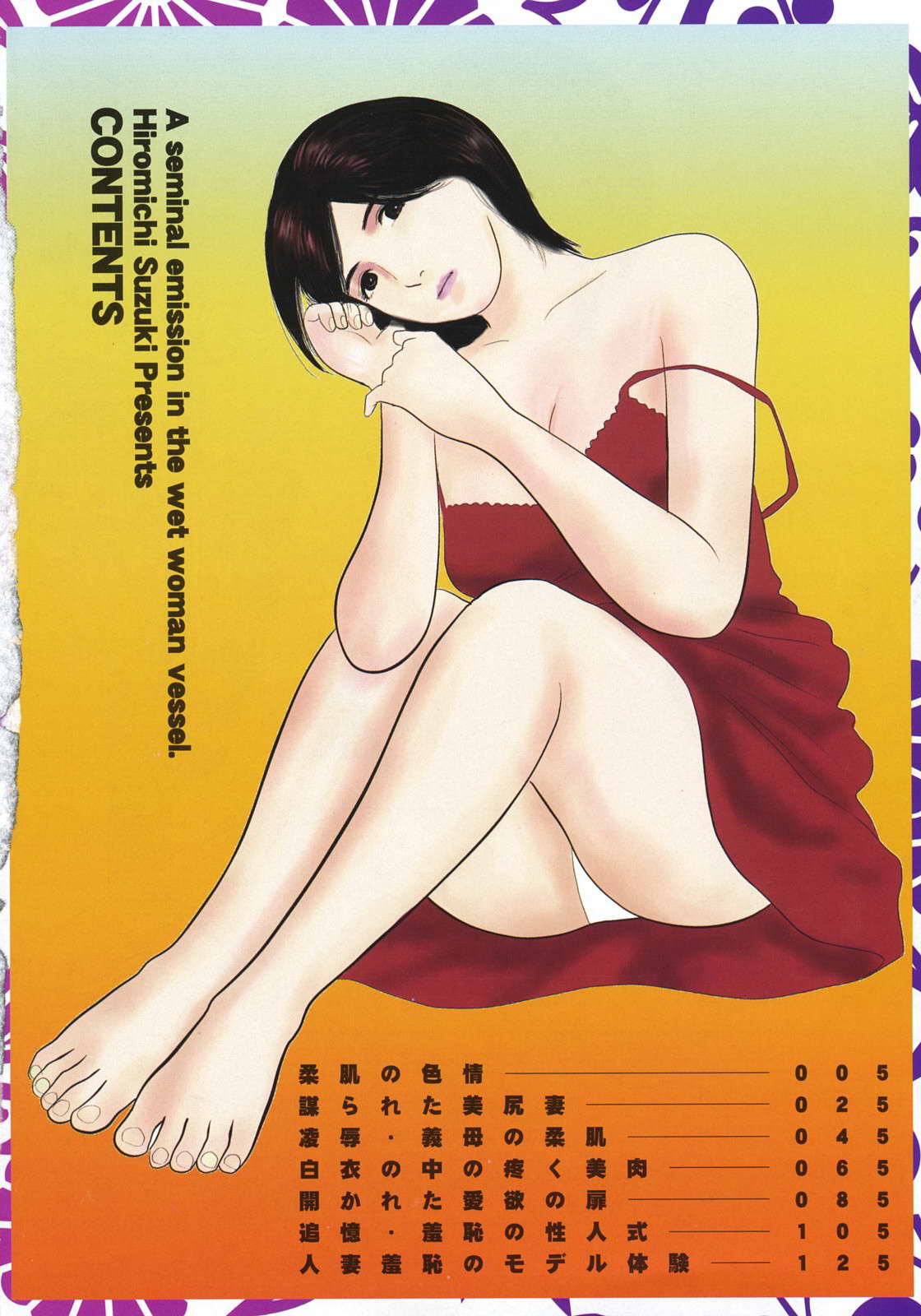 Suzuki Hiromichi - Nuretsubo ni Nakadashi C X ESP page 4 full