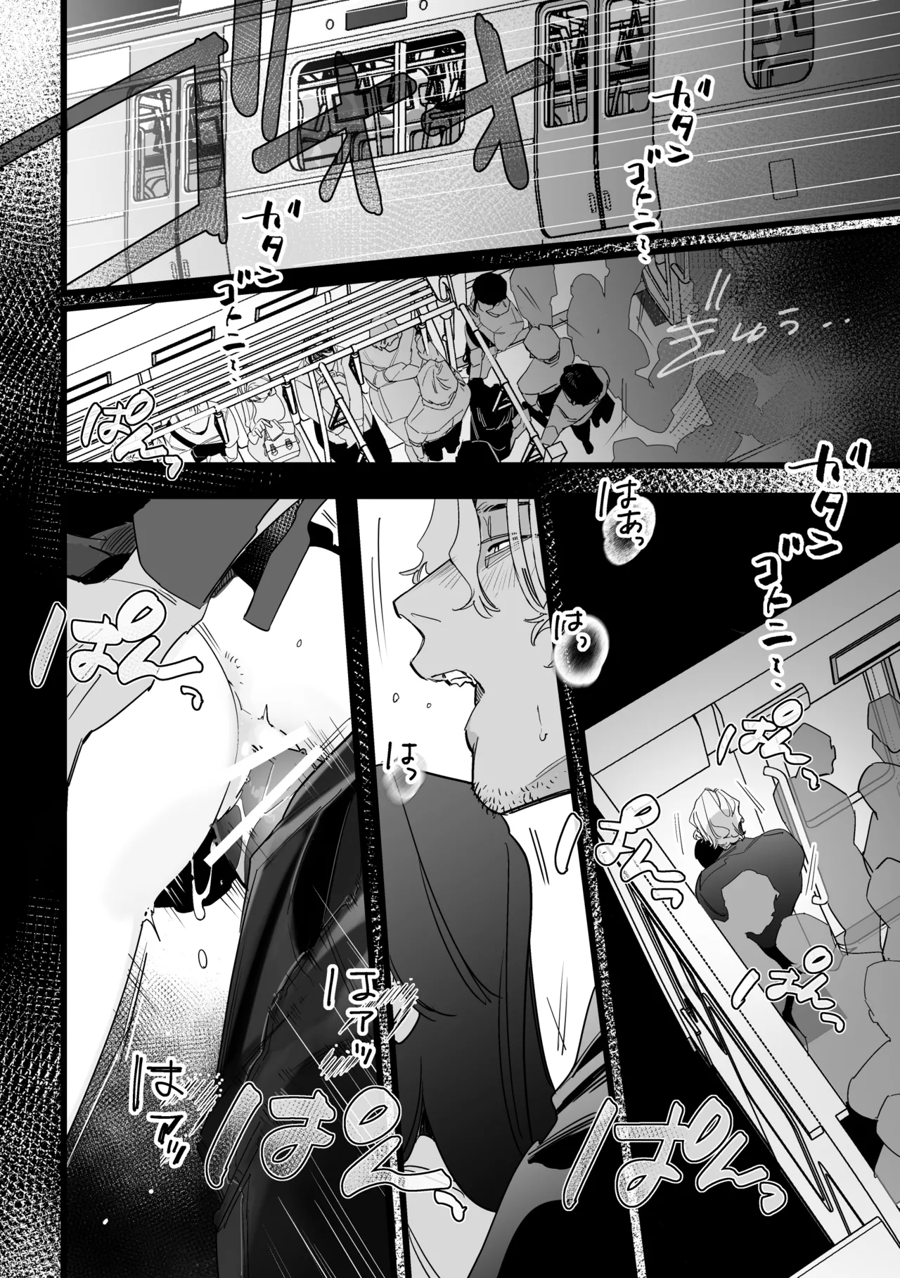 A chaotic train incident teetering between ecstasy and agony page 3 full