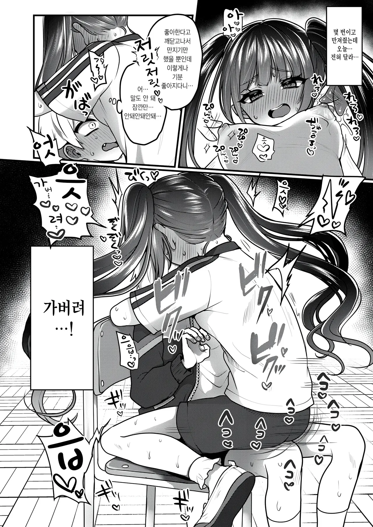 Otona gokko dai 5 wa page 10 full