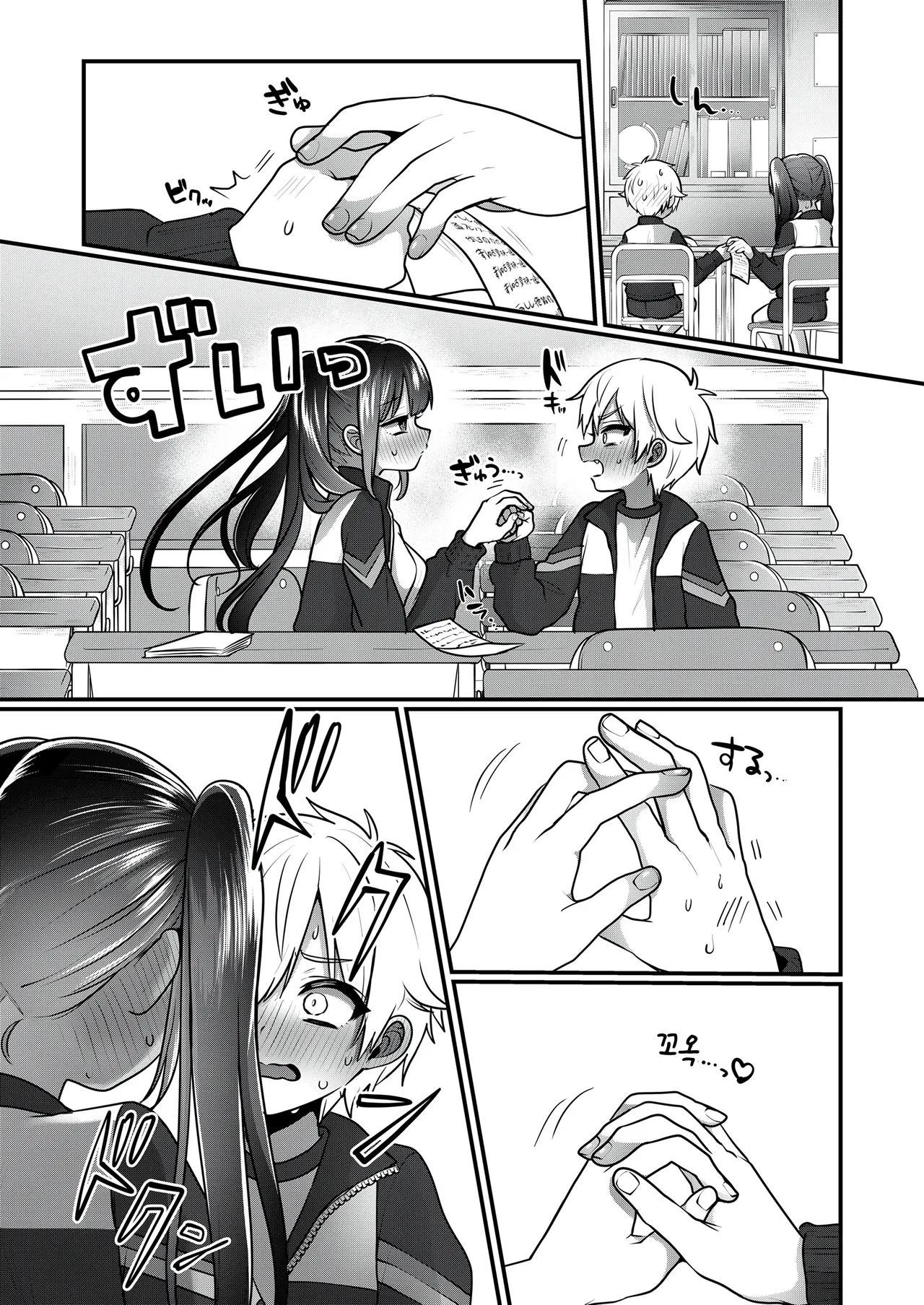 Otona gokko dai 5 wa page 3 full