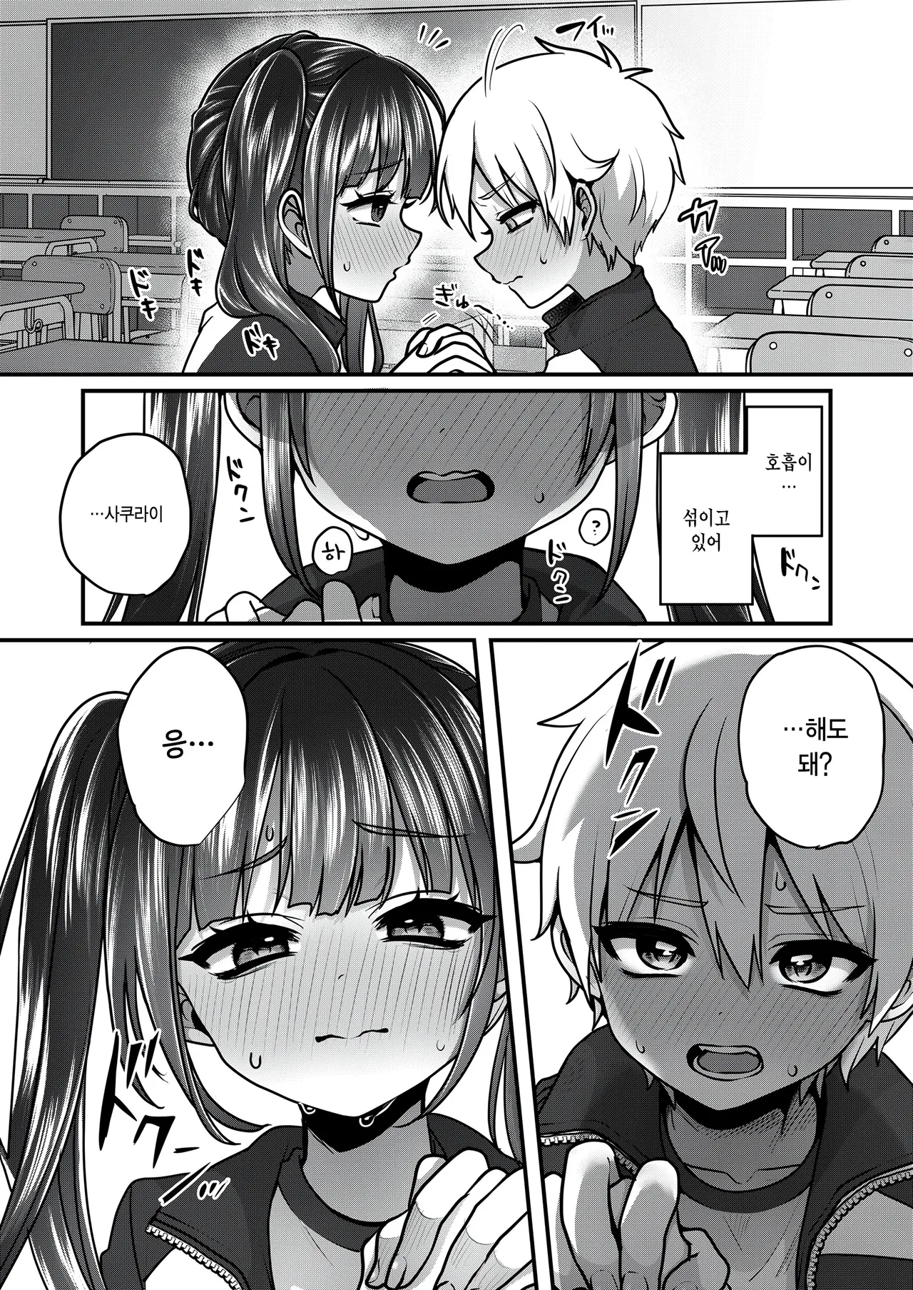 Otona gokko dai 5 wa page 4 full