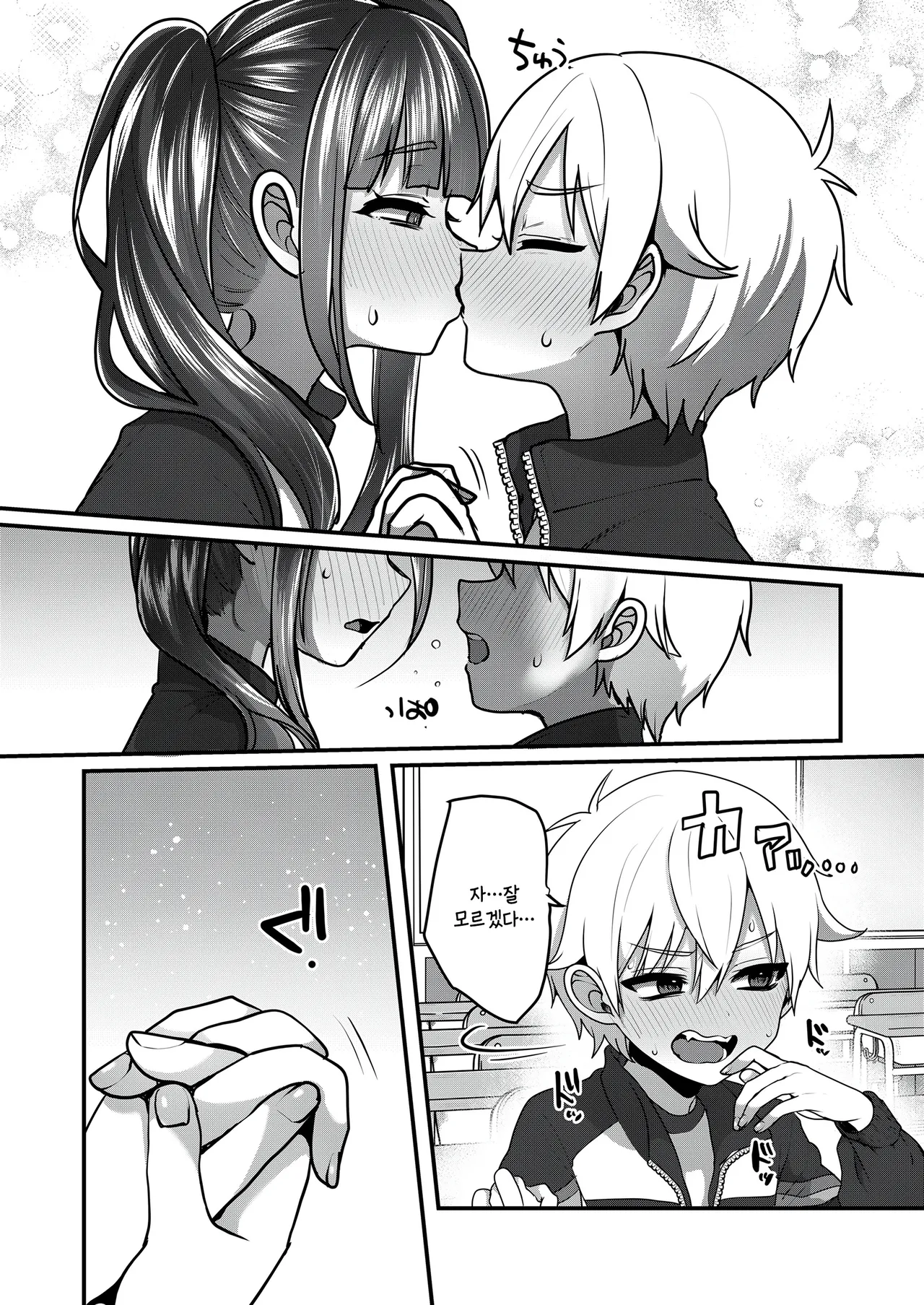 Otona gokko dai 5 wa page 5 full