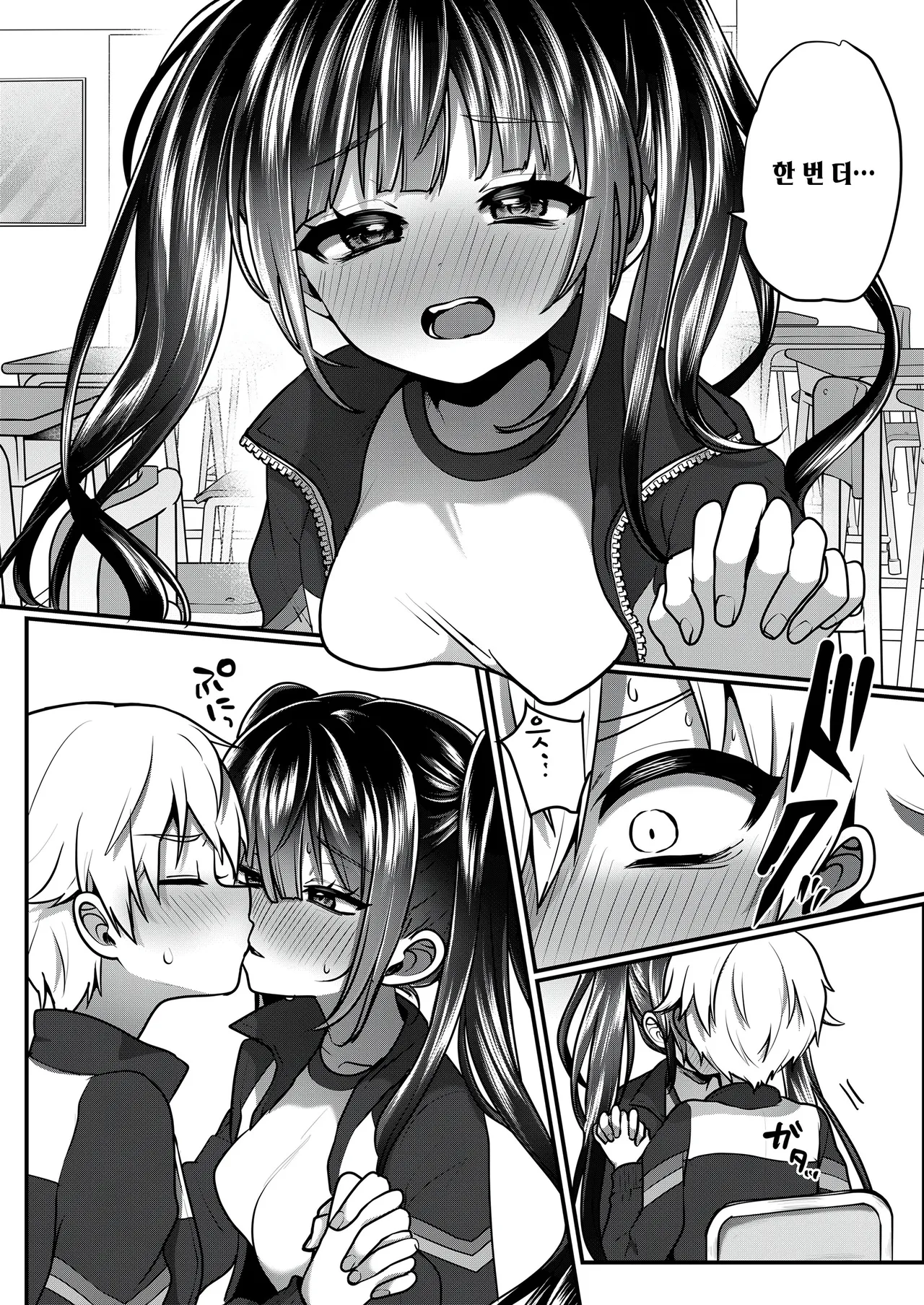 Otona gokko dai 5 wa page 6 full