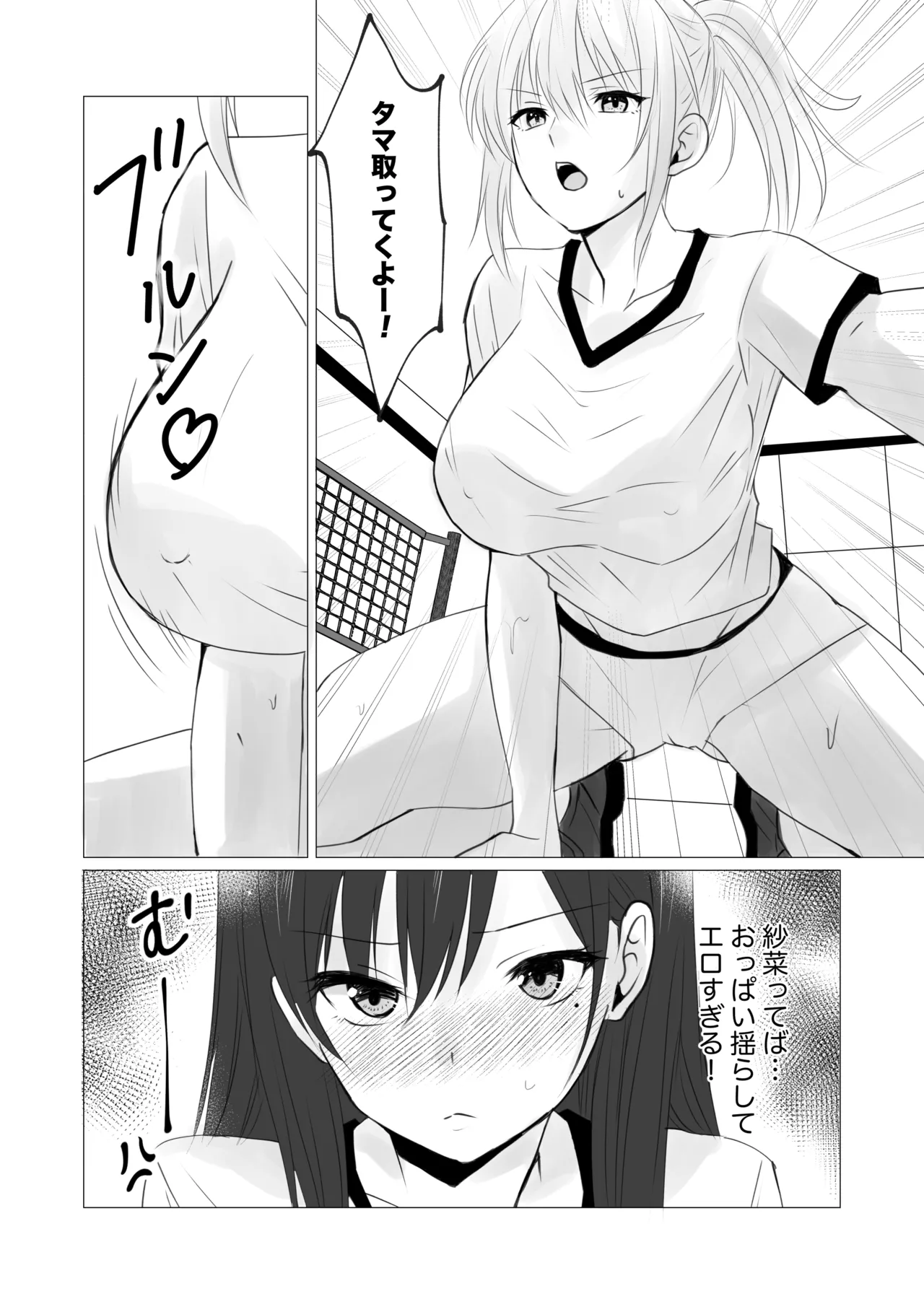 【 tōkibi hatake de tsukamae te   】 rokkā rūmu de yokujō rezu sekkusu page 4 full